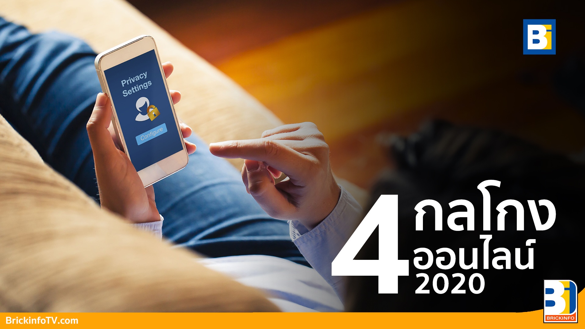 กลโกงออนไลน์