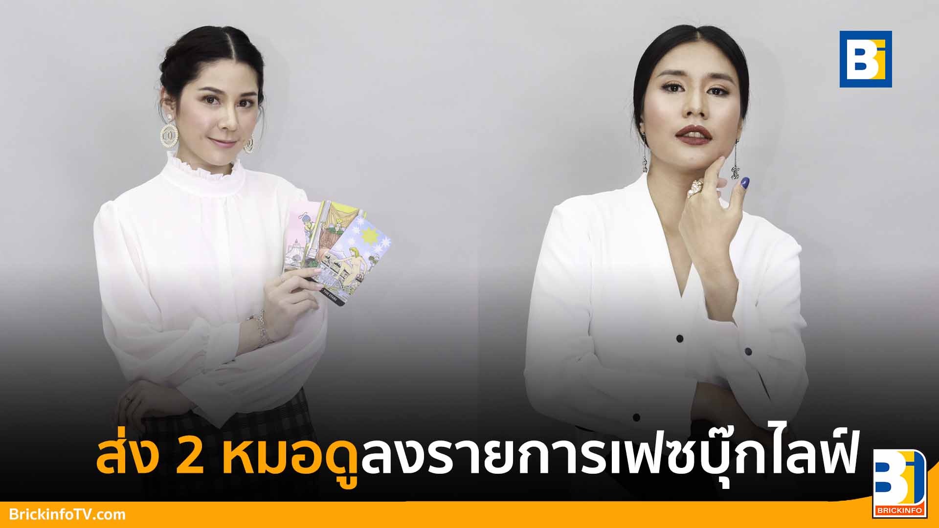 9Ent เด็ดดวง