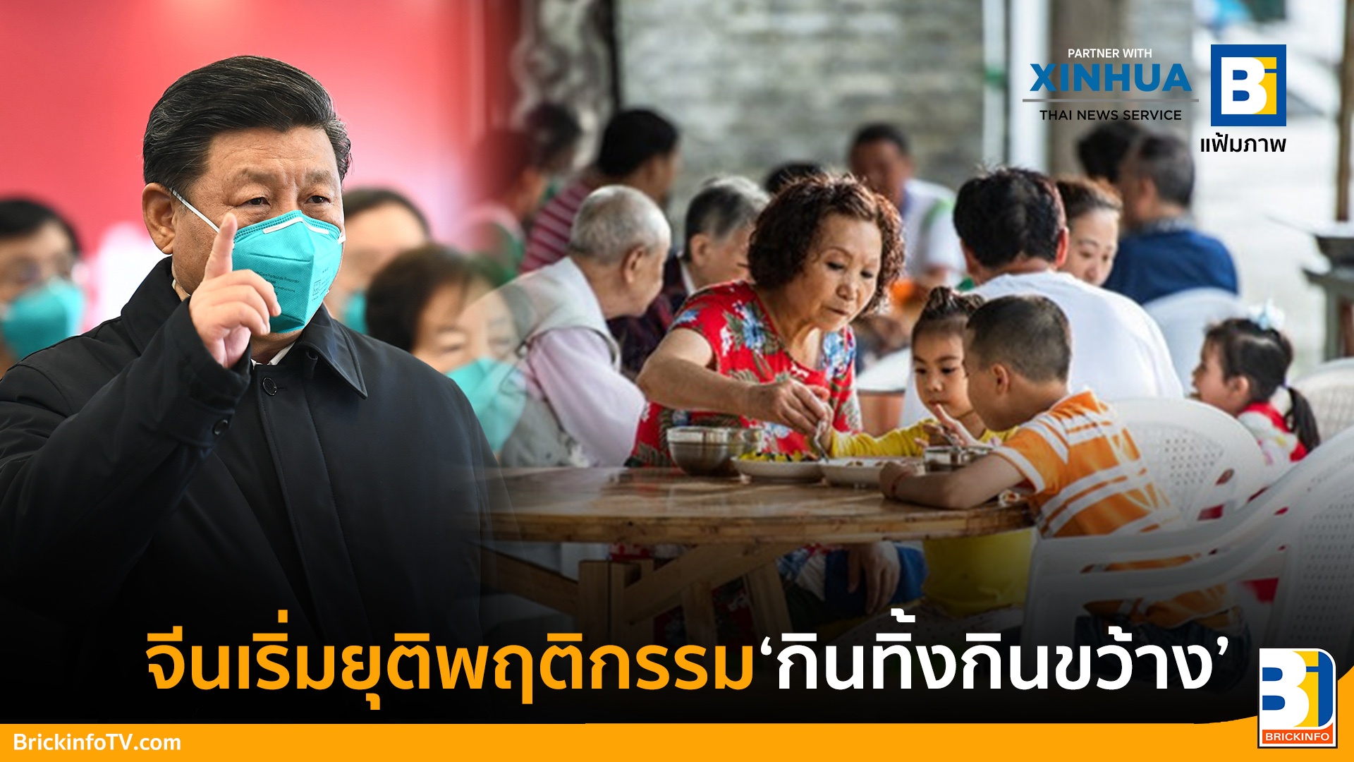 จีน