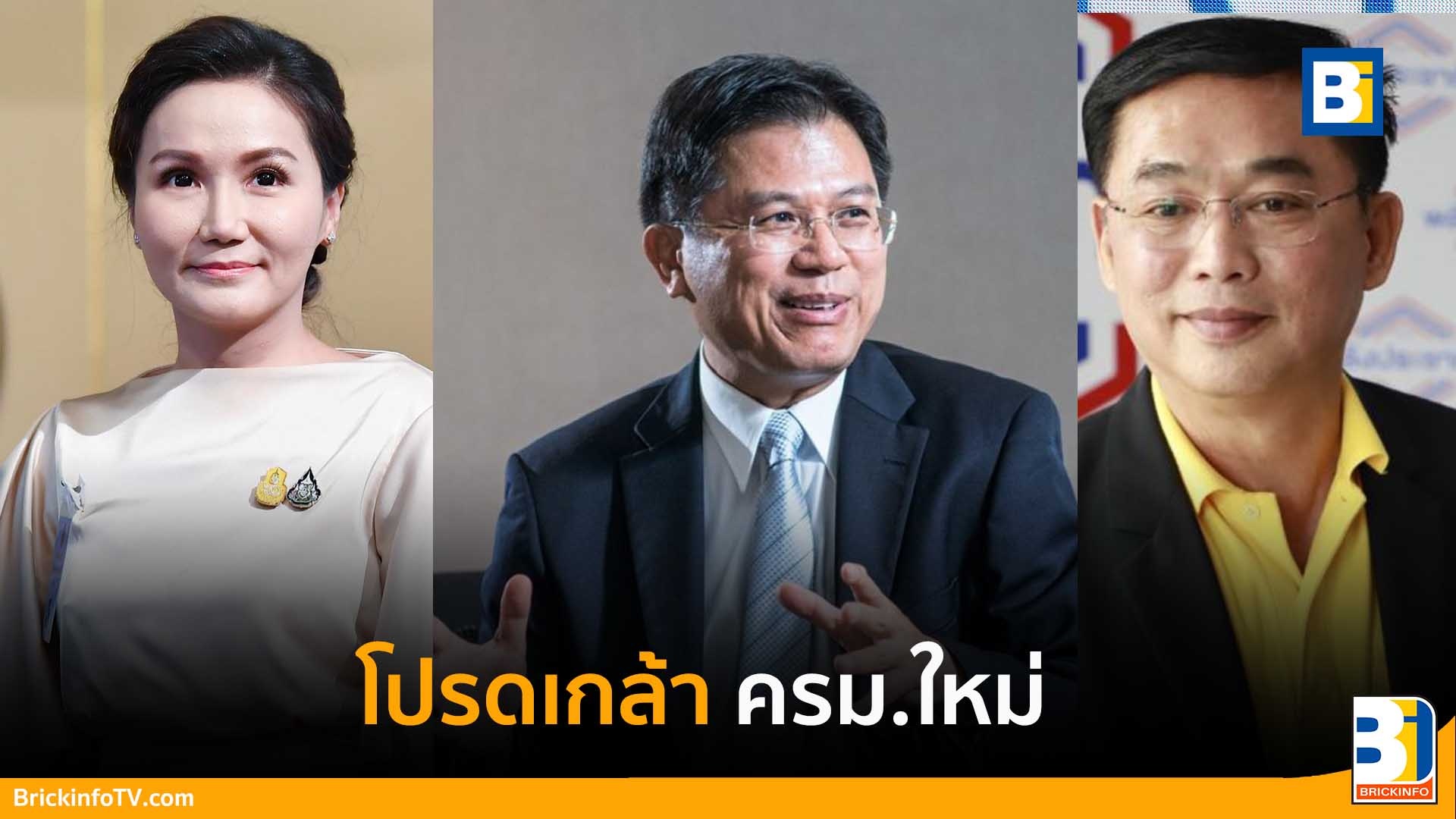 ครม.ชุดใหม่ 7 ตำแหน่ง รัฐบาลประยุทธ์ 2/2