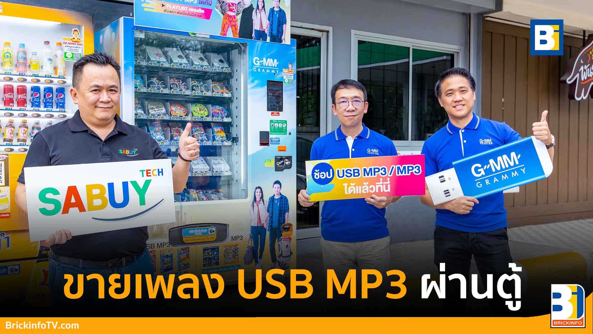 USB MP3 GMM GRAMMY