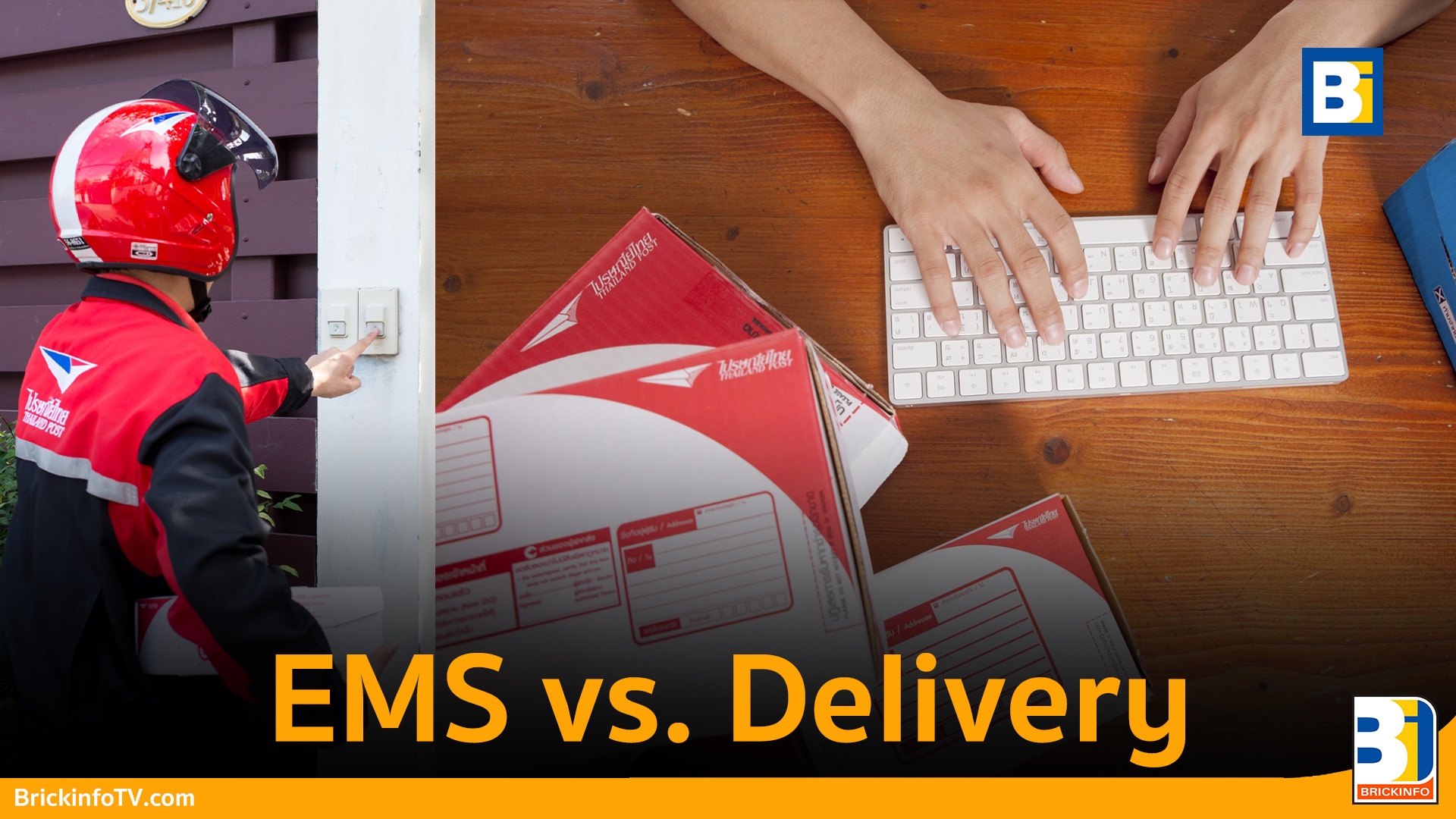 ส่ง EMS ดียังไง