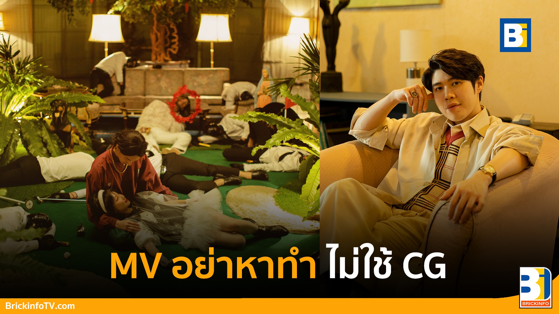 อย่าหาทำ