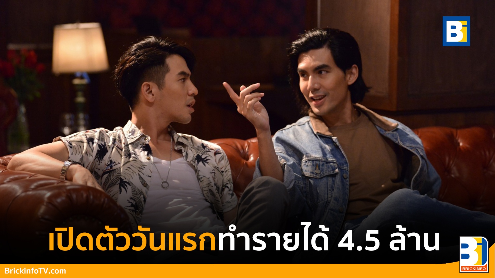 เฮ้ย! ลูกเพ่ นี่ลูกพ่อ