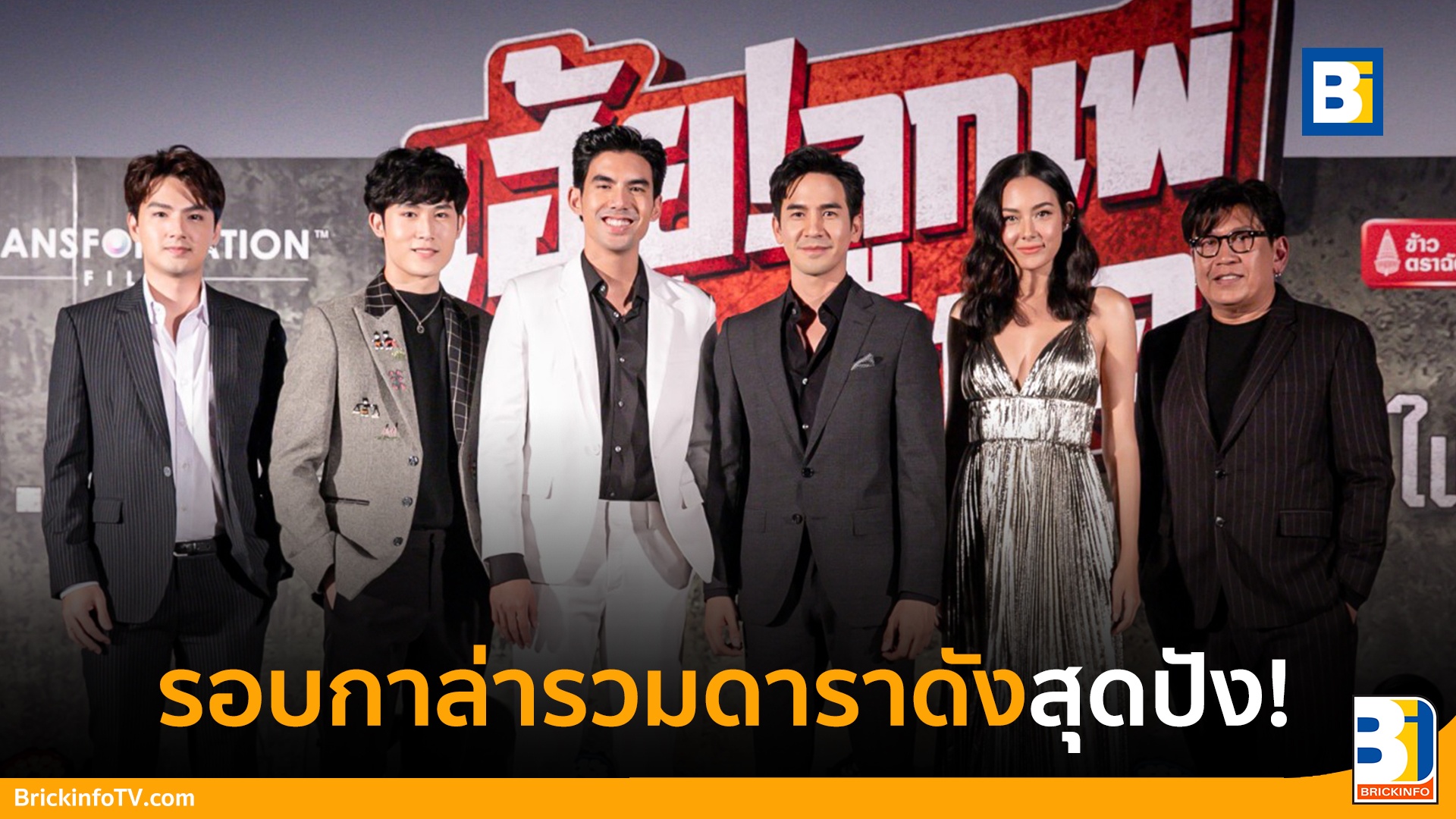 เฮ้ย!ลูกเพ่ นี่ลูกพ่อ