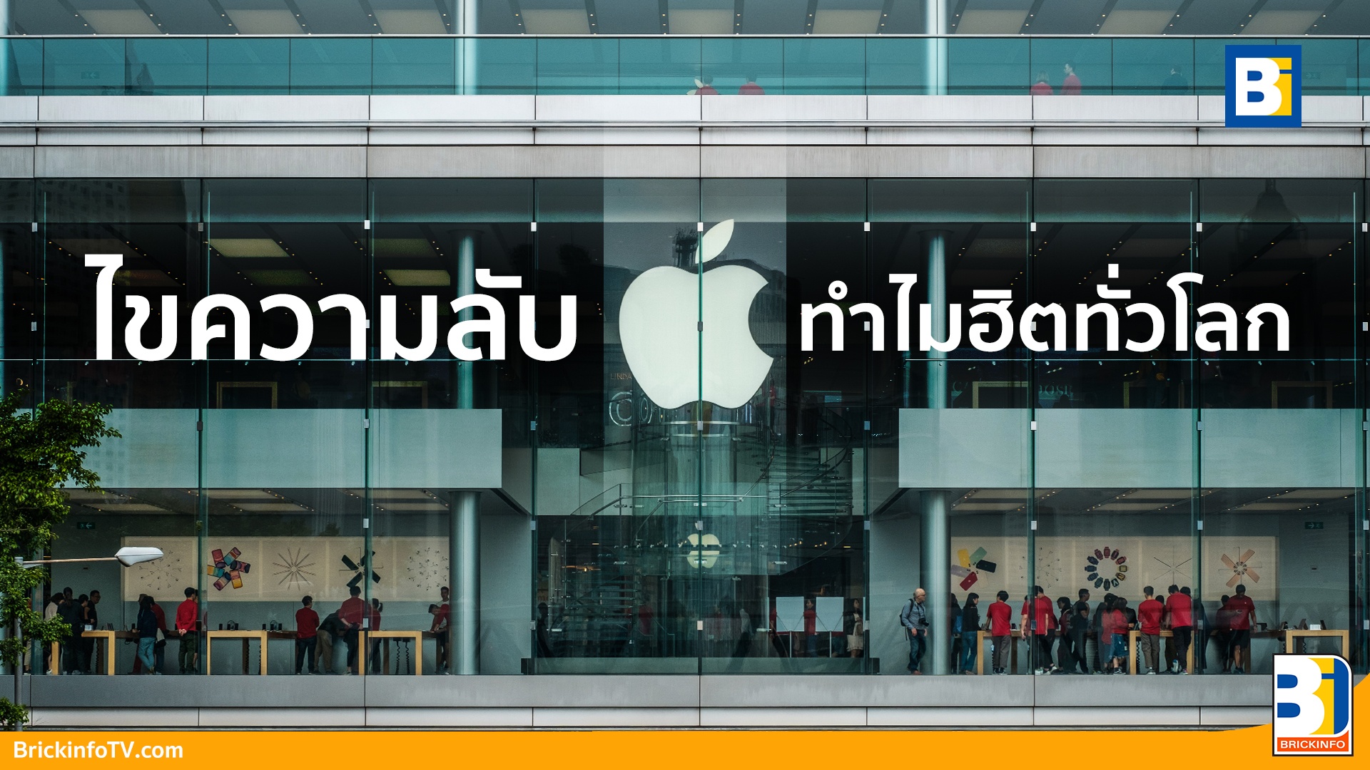 apple