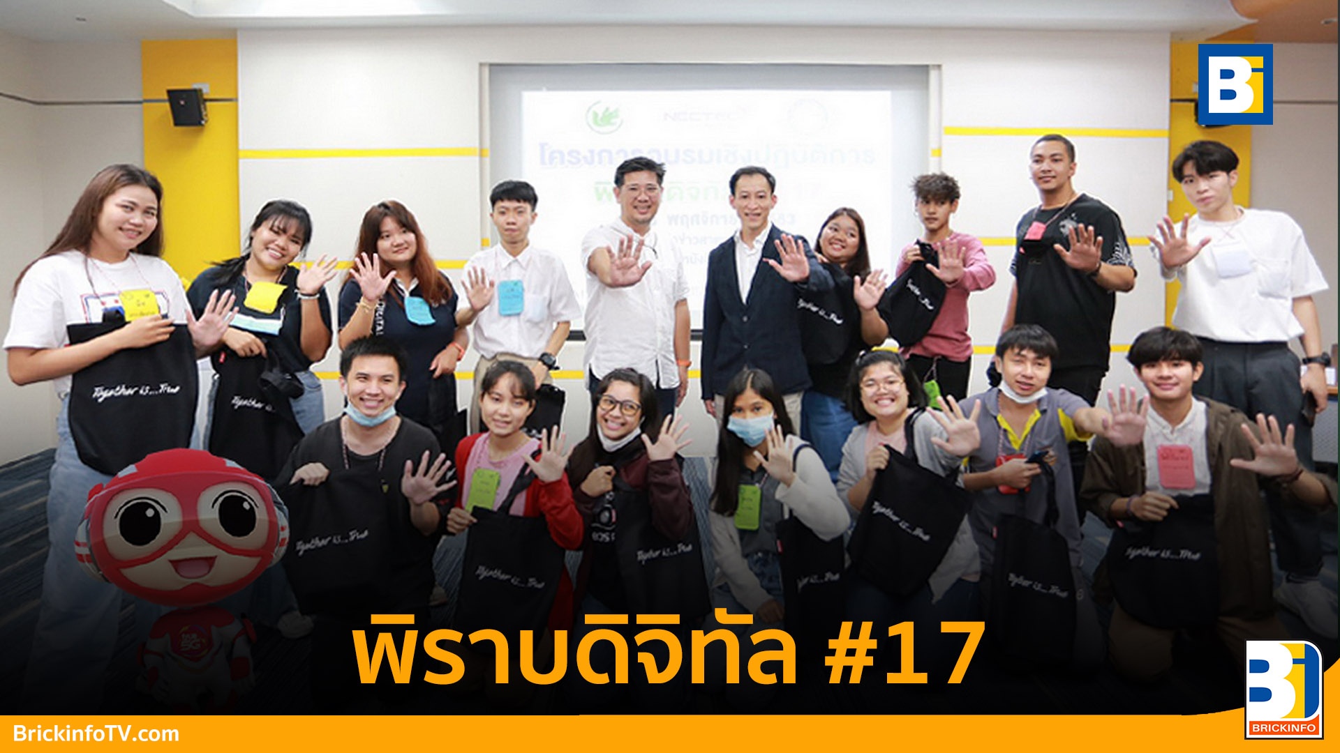 พิราบดิจิทัล