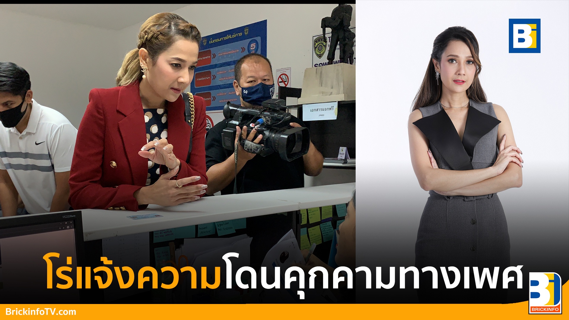 ผู้ประกาศข่าวช่อง 8
