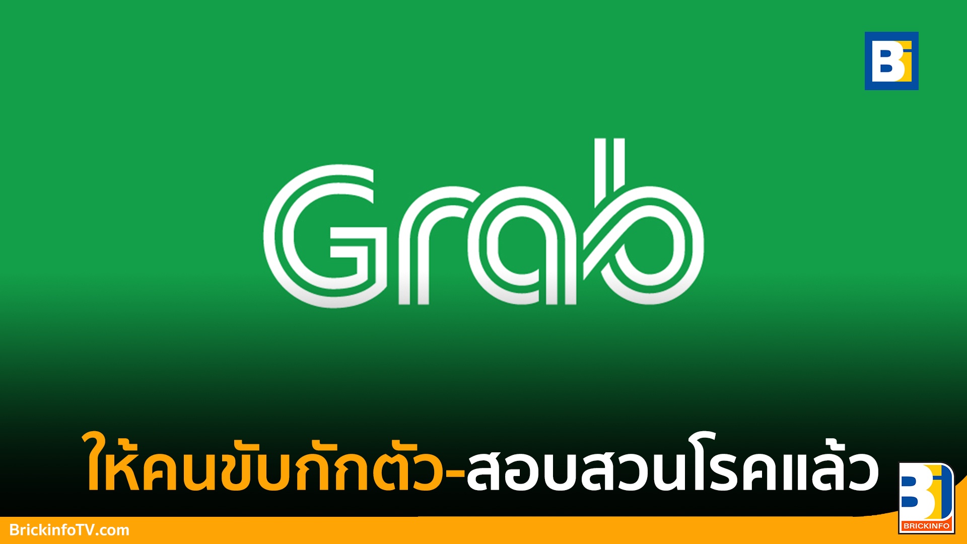 โควิดเชียงใหม่