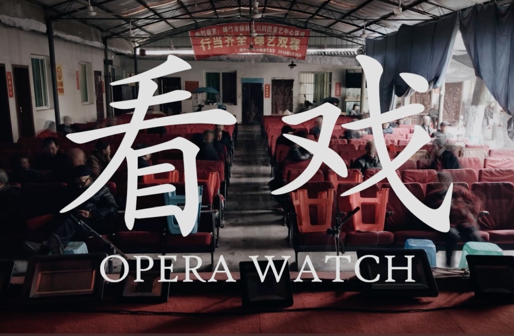 Opera Watch ผลงานโดย เฉิน เล่ย จากสาธารณรัฐประชาชนจีน