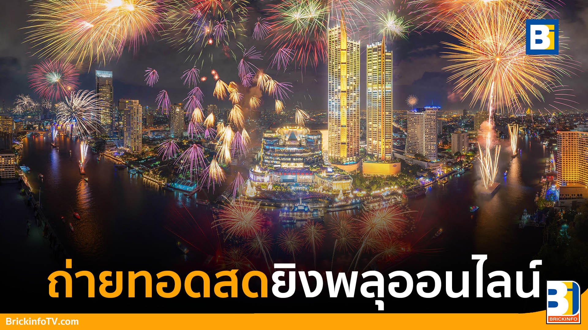 Amazing Thailand Countdown 2021