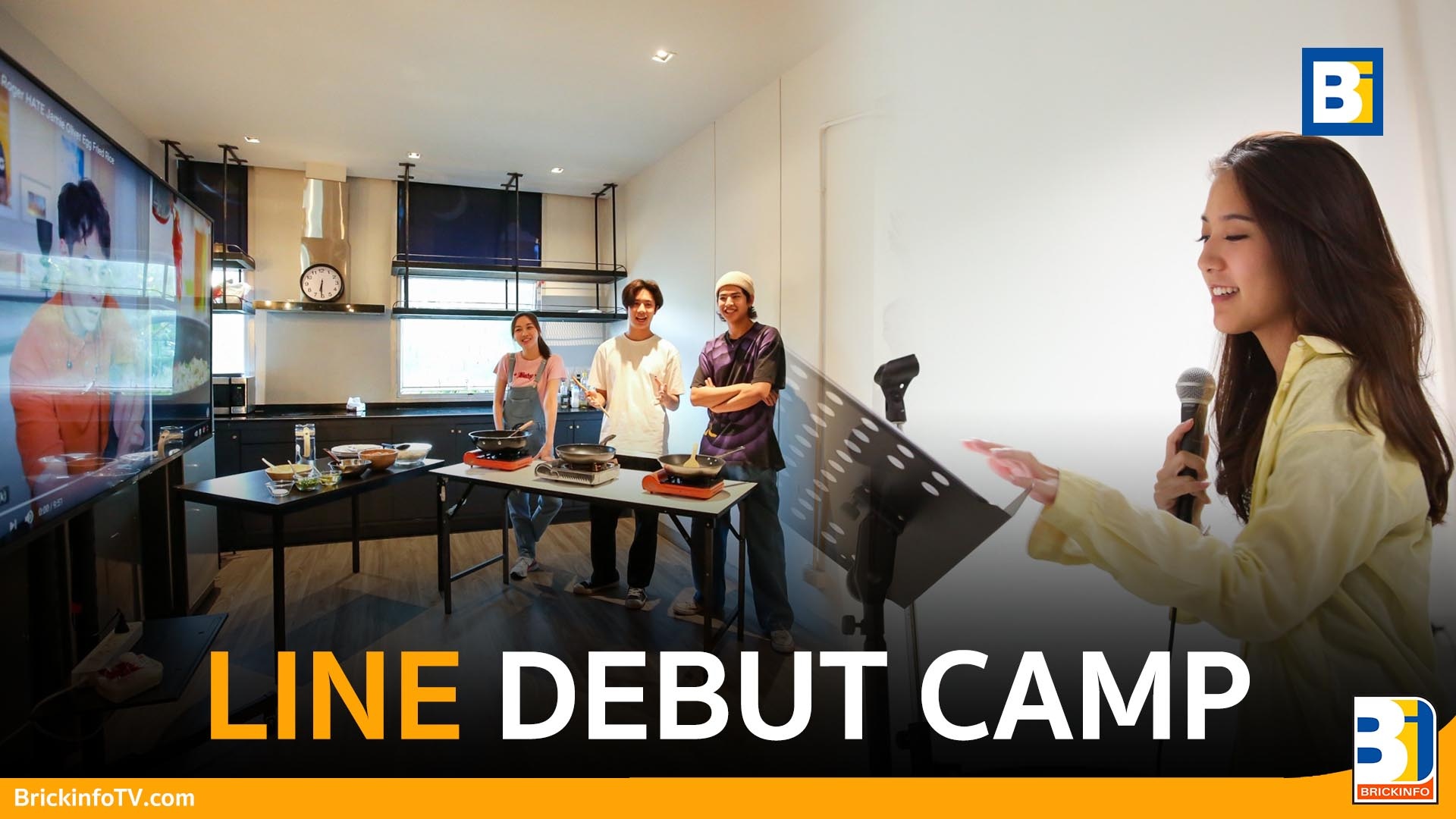 ไลน์ เดบิวต์ แคมป์