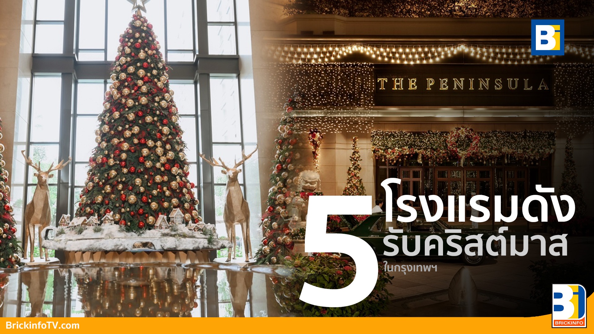 คริสต์มาส