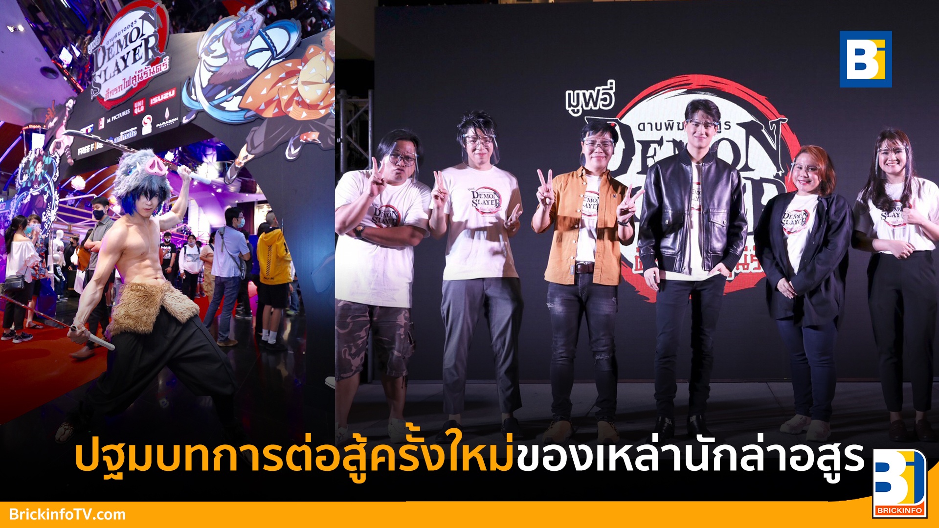 ดาบพิฆาตอสูร เดอะมูฟวี่ : ศึกรถไฟสู่นิรันดร์