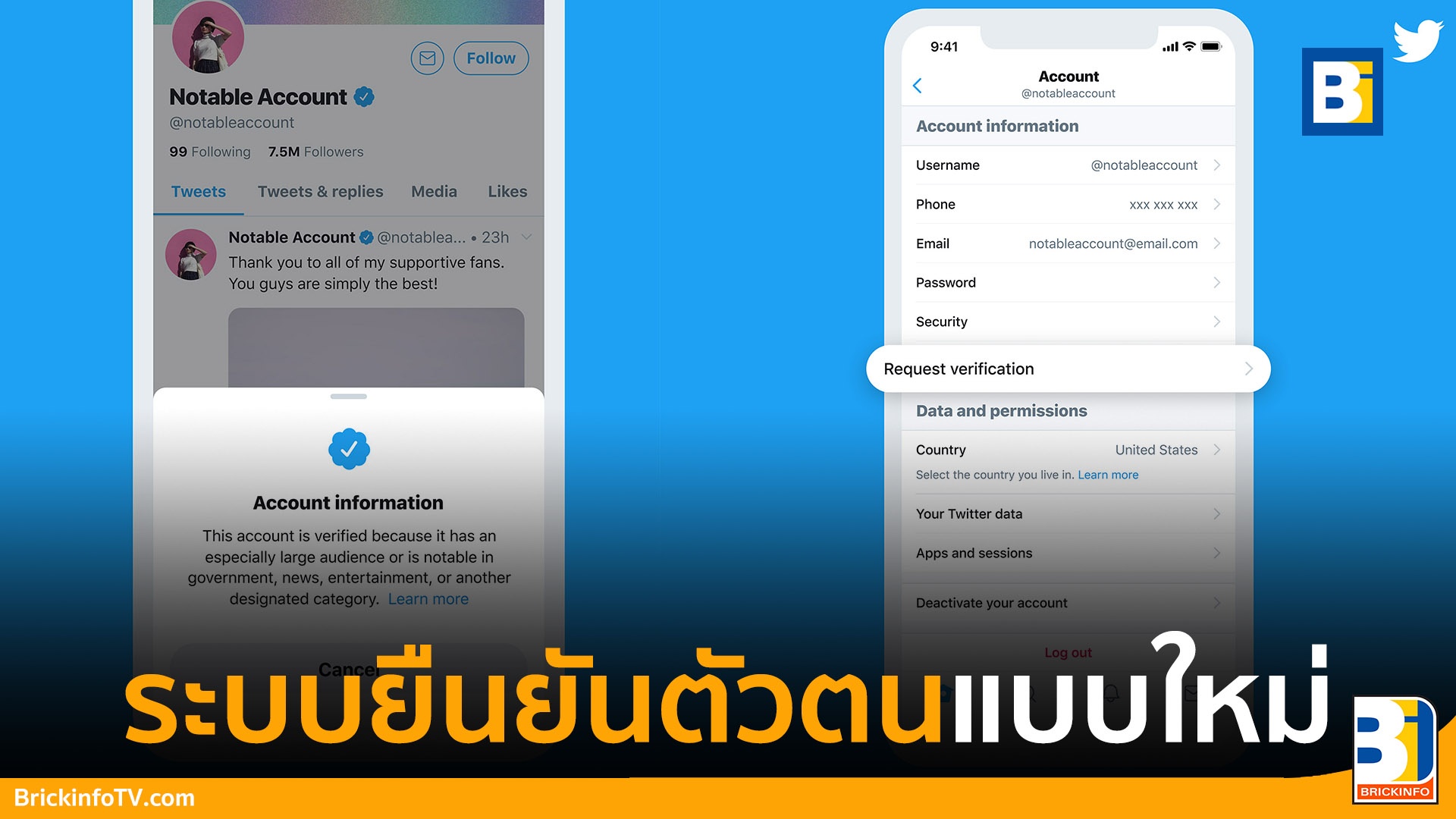 ทวิตเตอร์