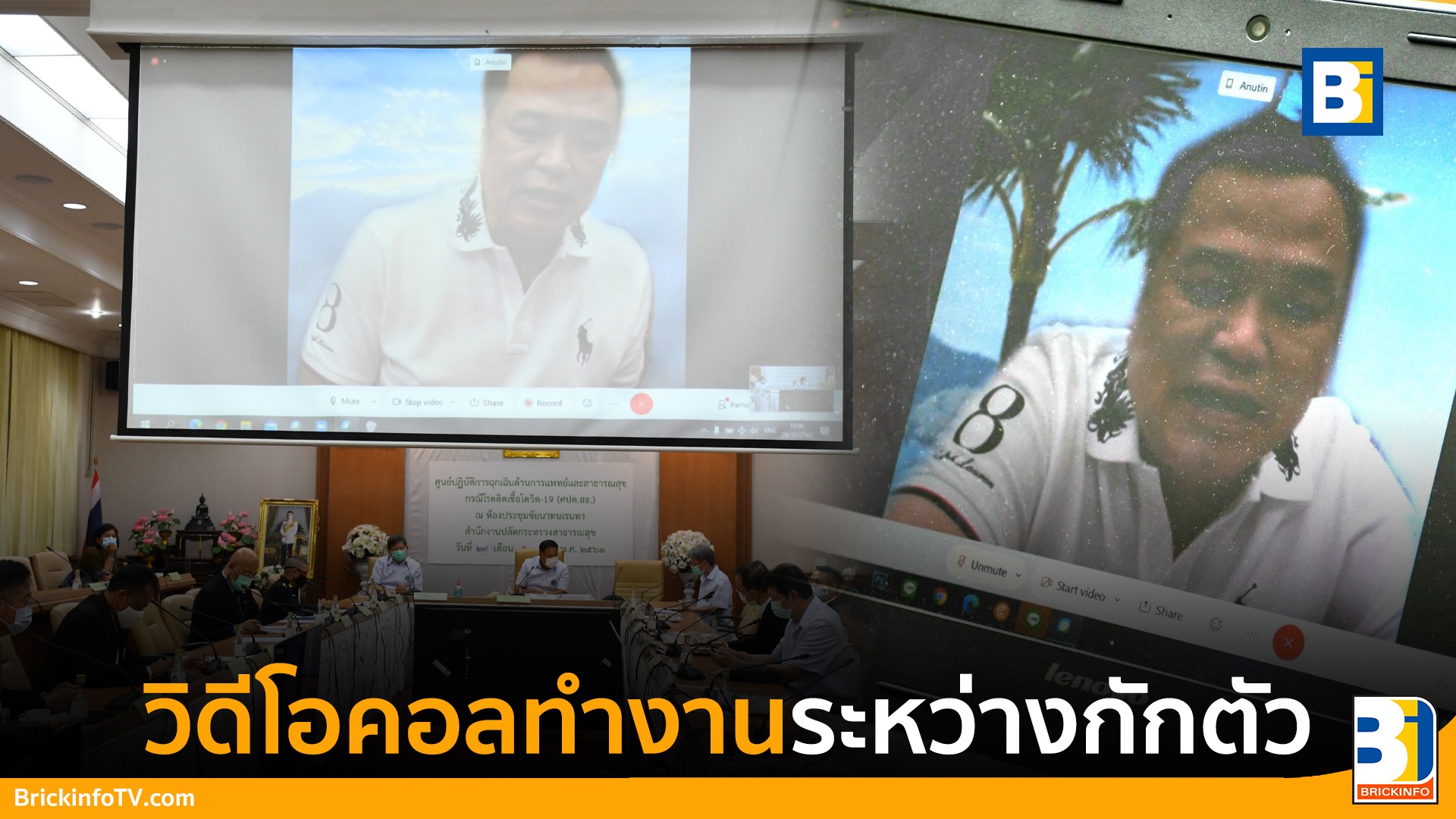 ผู้ว่าสมุทรสาครติดโควิด