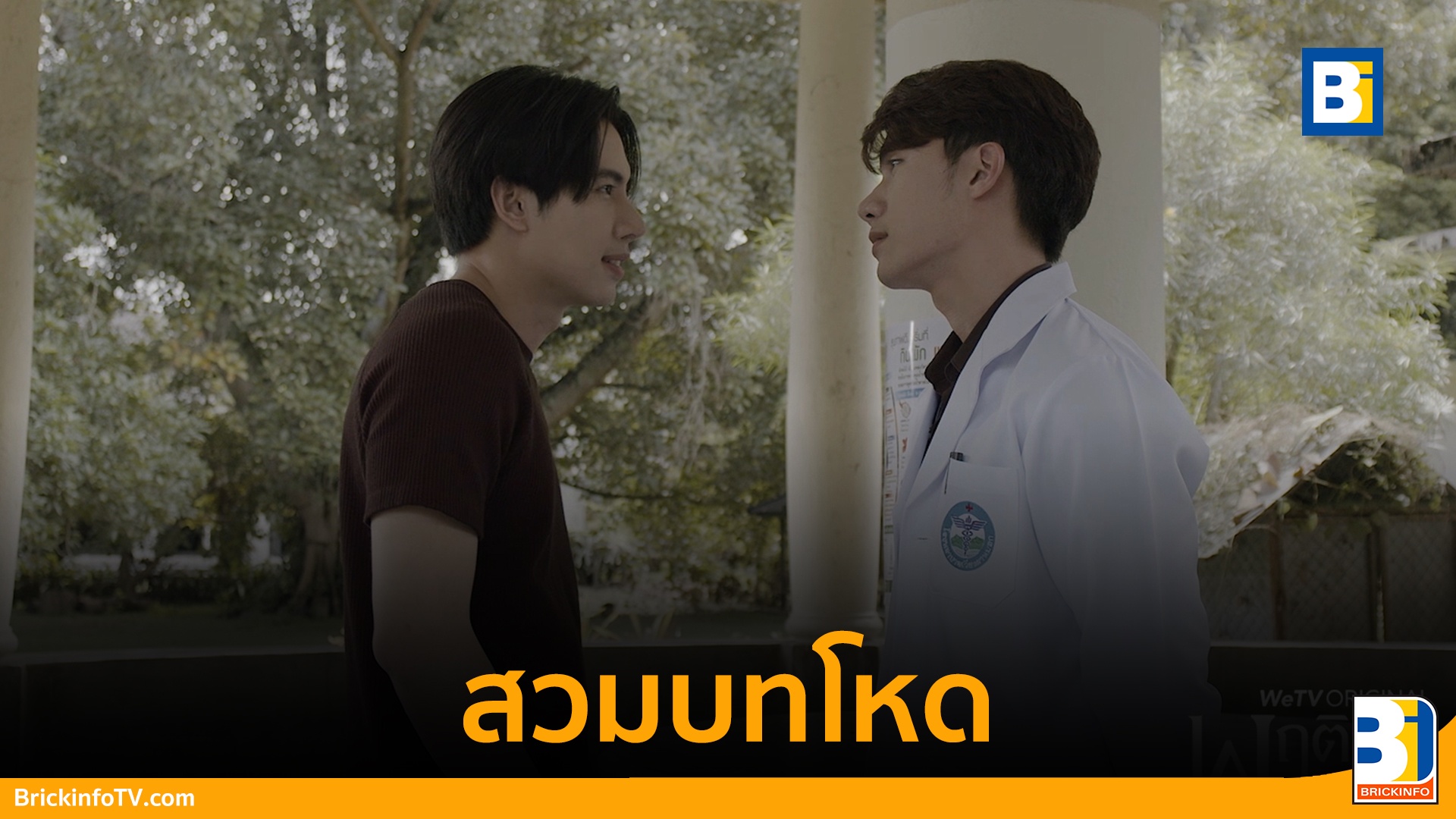 พฤติการณ์ที่ตาย Manner of Death