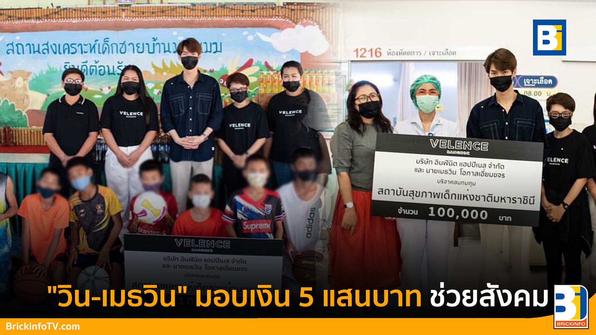 วิน-เมธวิน