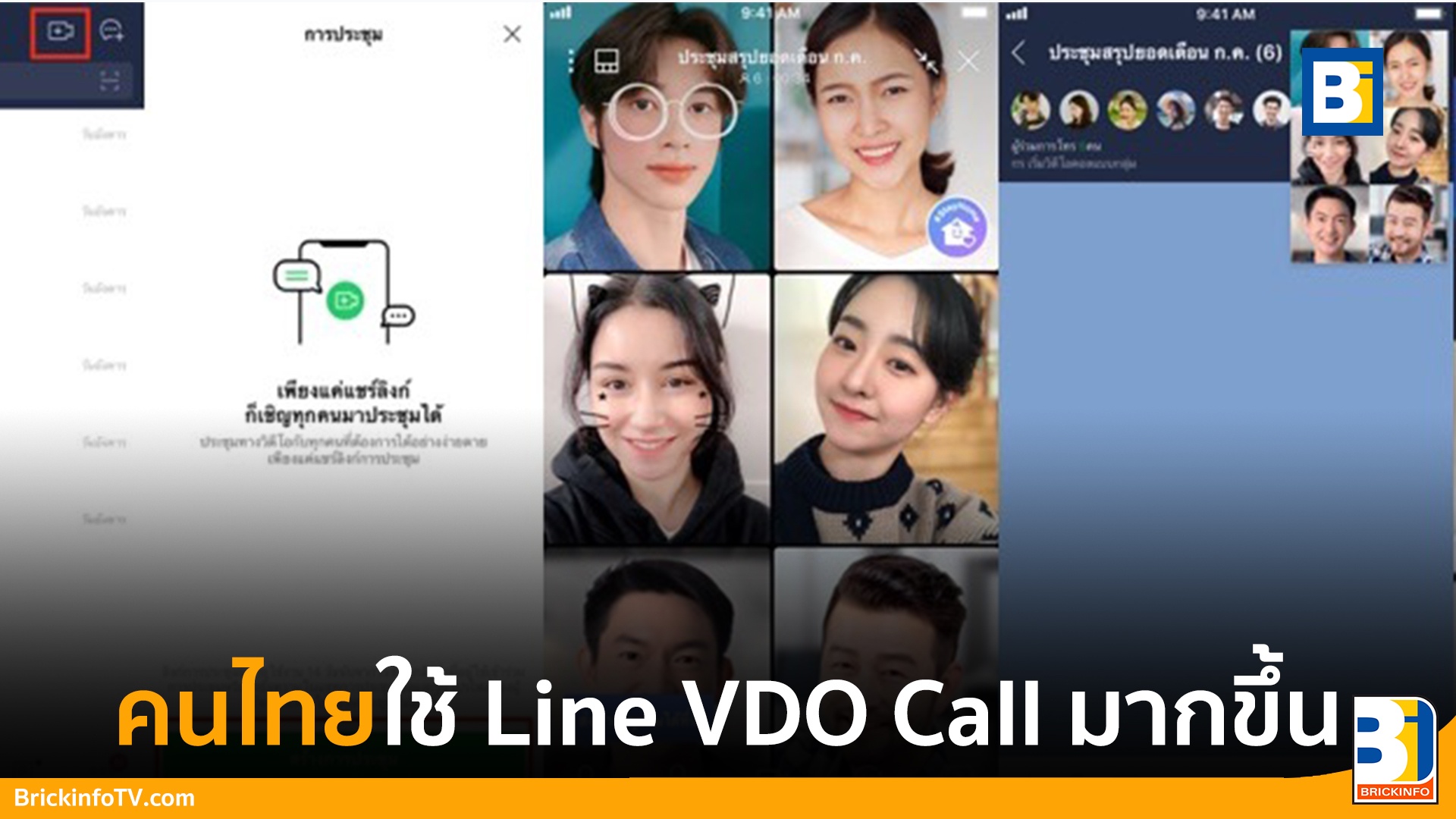 LINE VDO Call