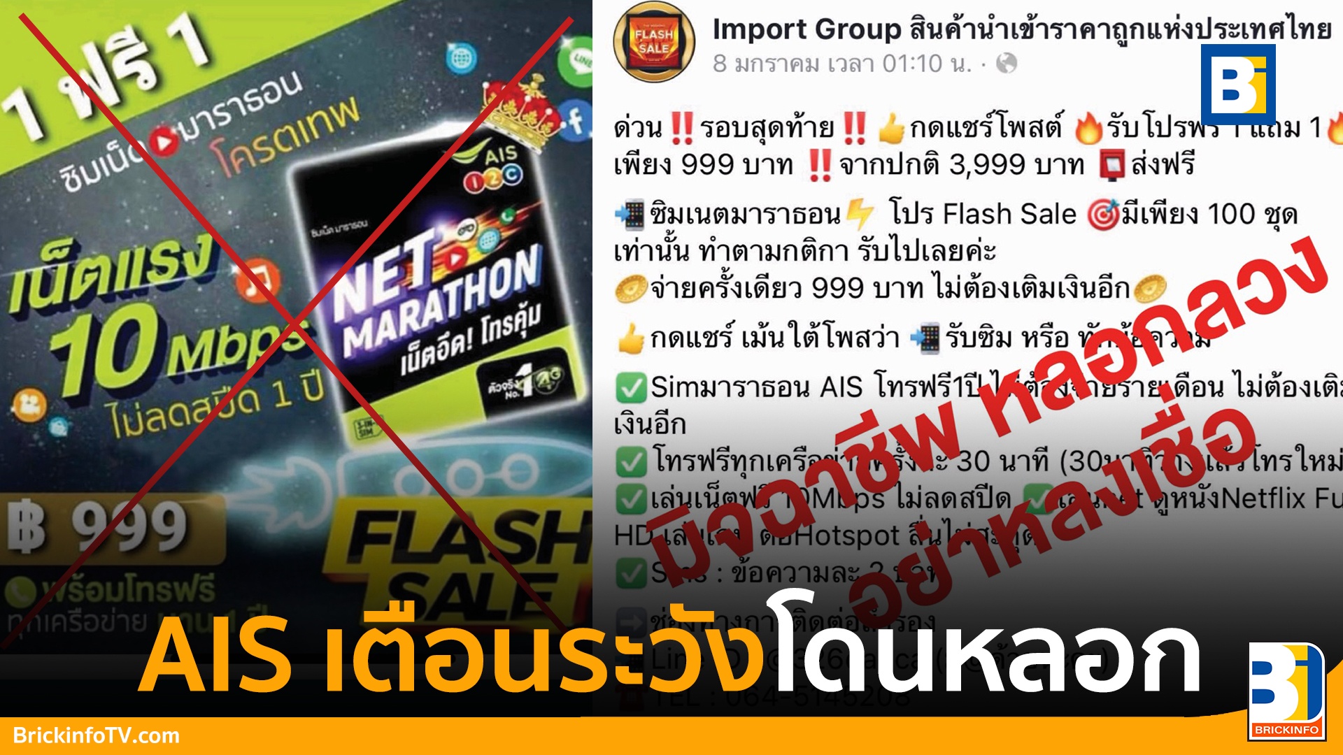 ซิม AIS