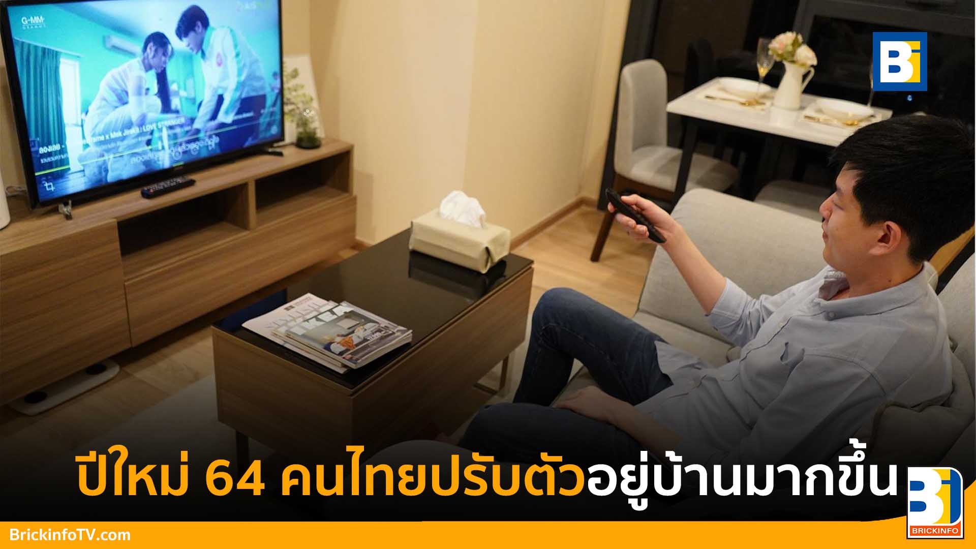 ปีใหม่ 64