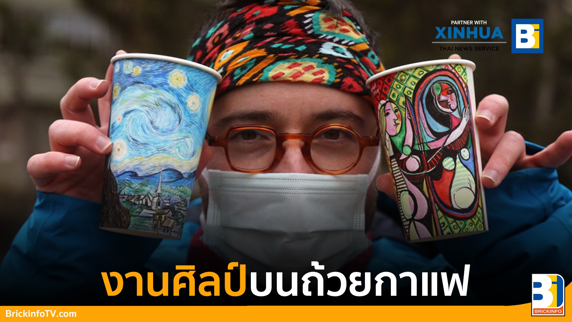 วาดถ้วยกาแฟ