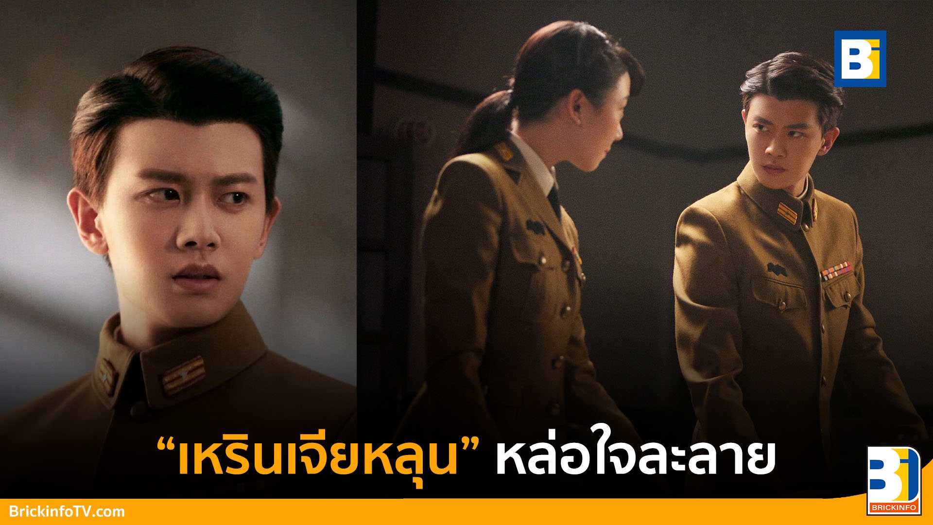 เหรินเจียหลุน