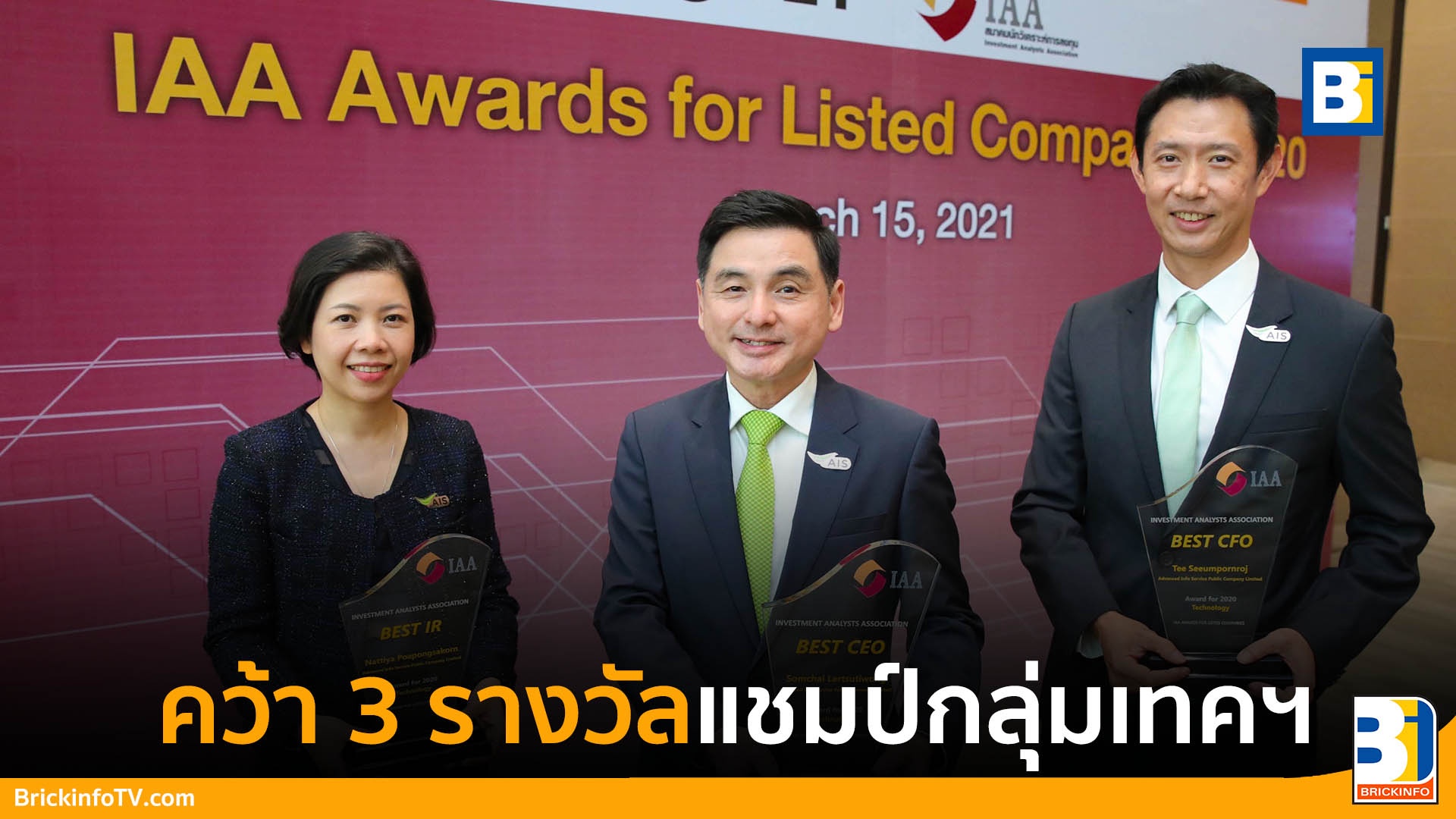 IAA Awards for Listed Companies 2020