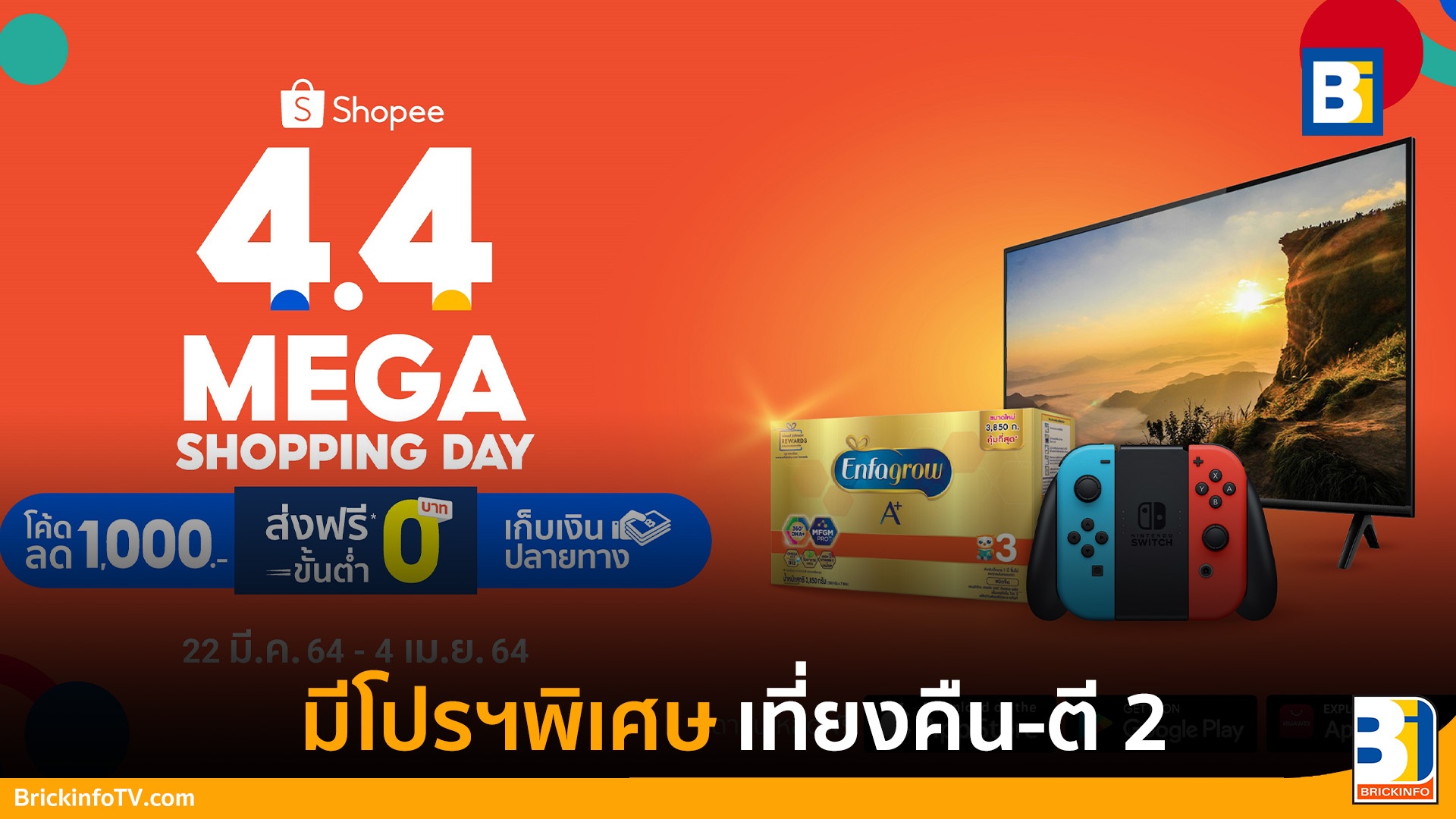 Shopee 4.4 Mega Shopping Day