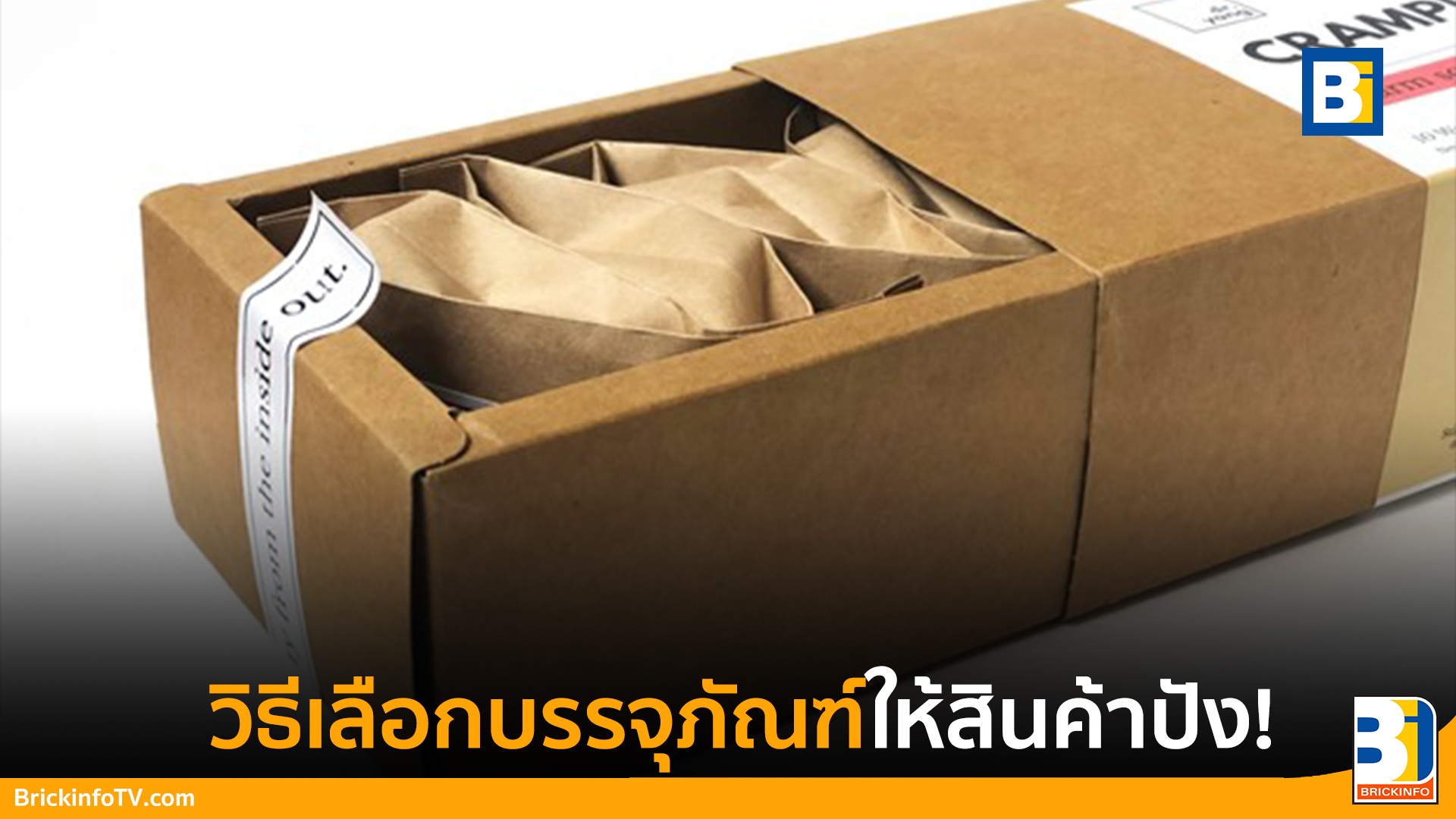 กล่องบรรจุภัณฑ์
