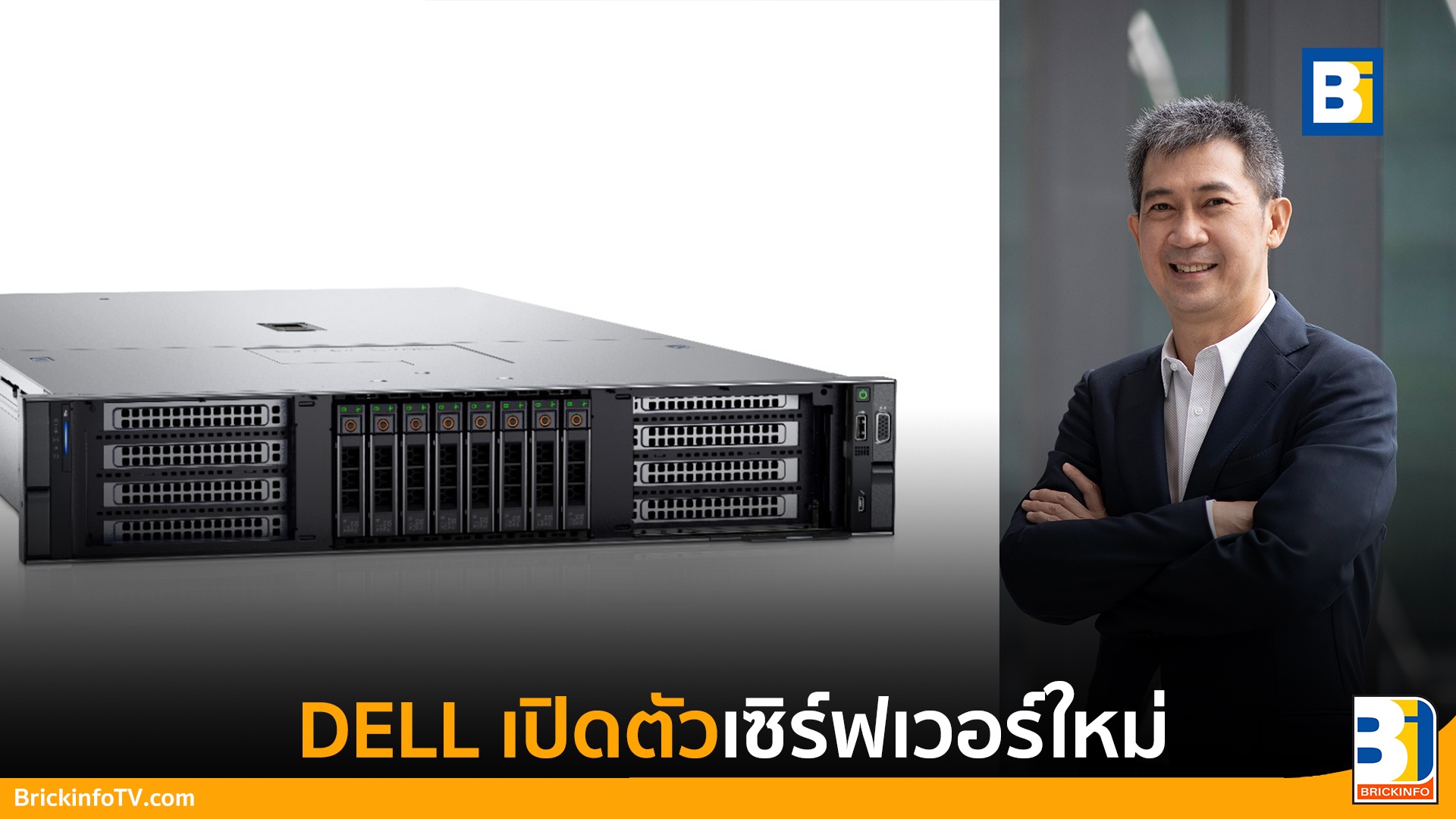 Dell EMC PowerEdge