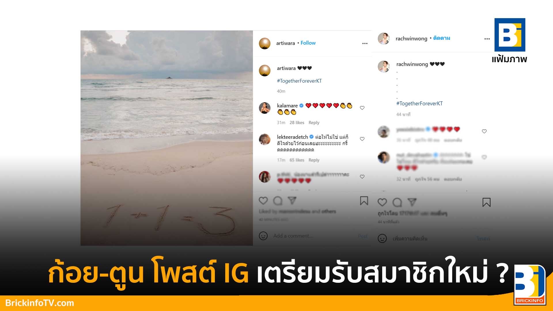 ก้อย ตูน