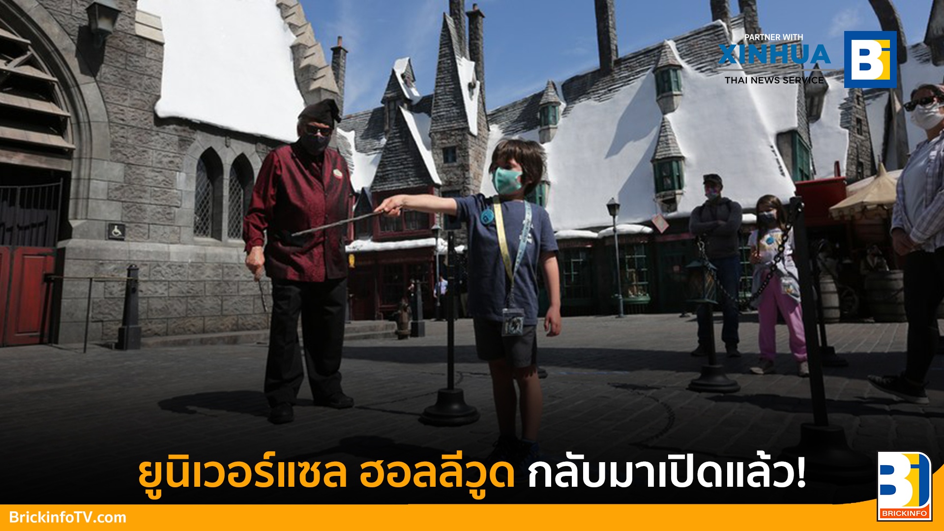 ยูนิเวอร์แซล สตูดิโอส์ ฮอลลีวูด