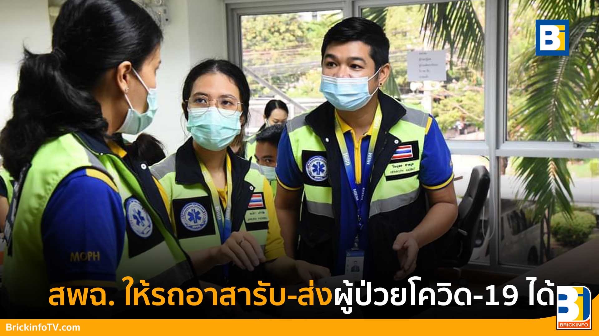 อาสากู้ภัย