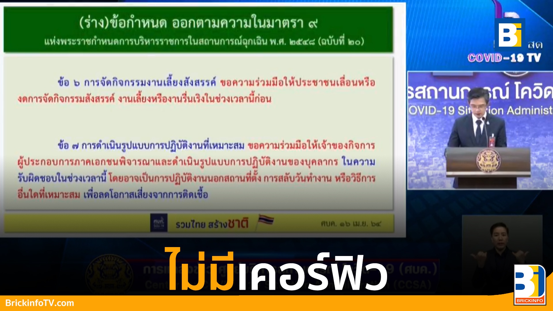 เคอร์ฟิว