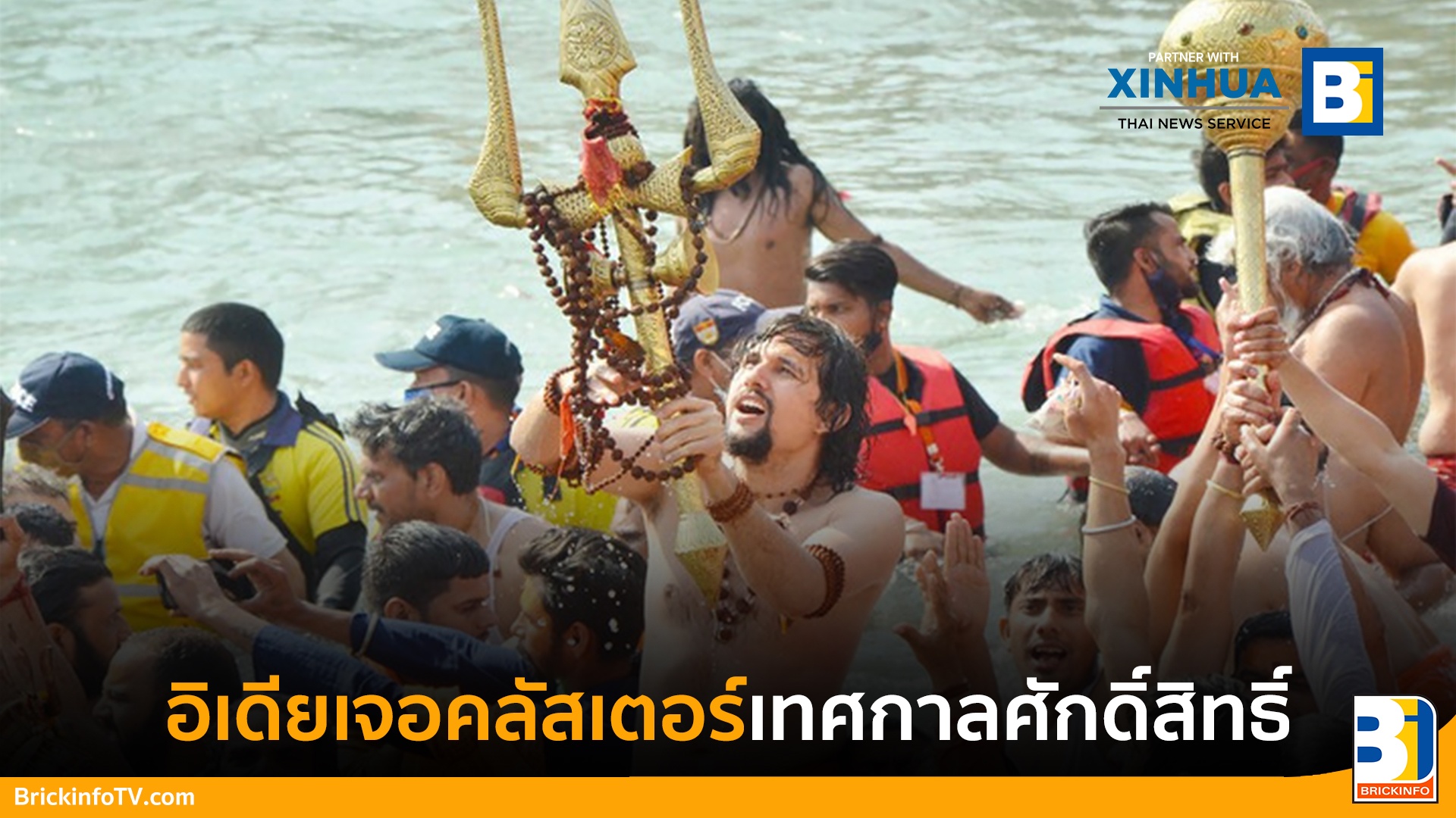 เทศกาลกุมภเมลา