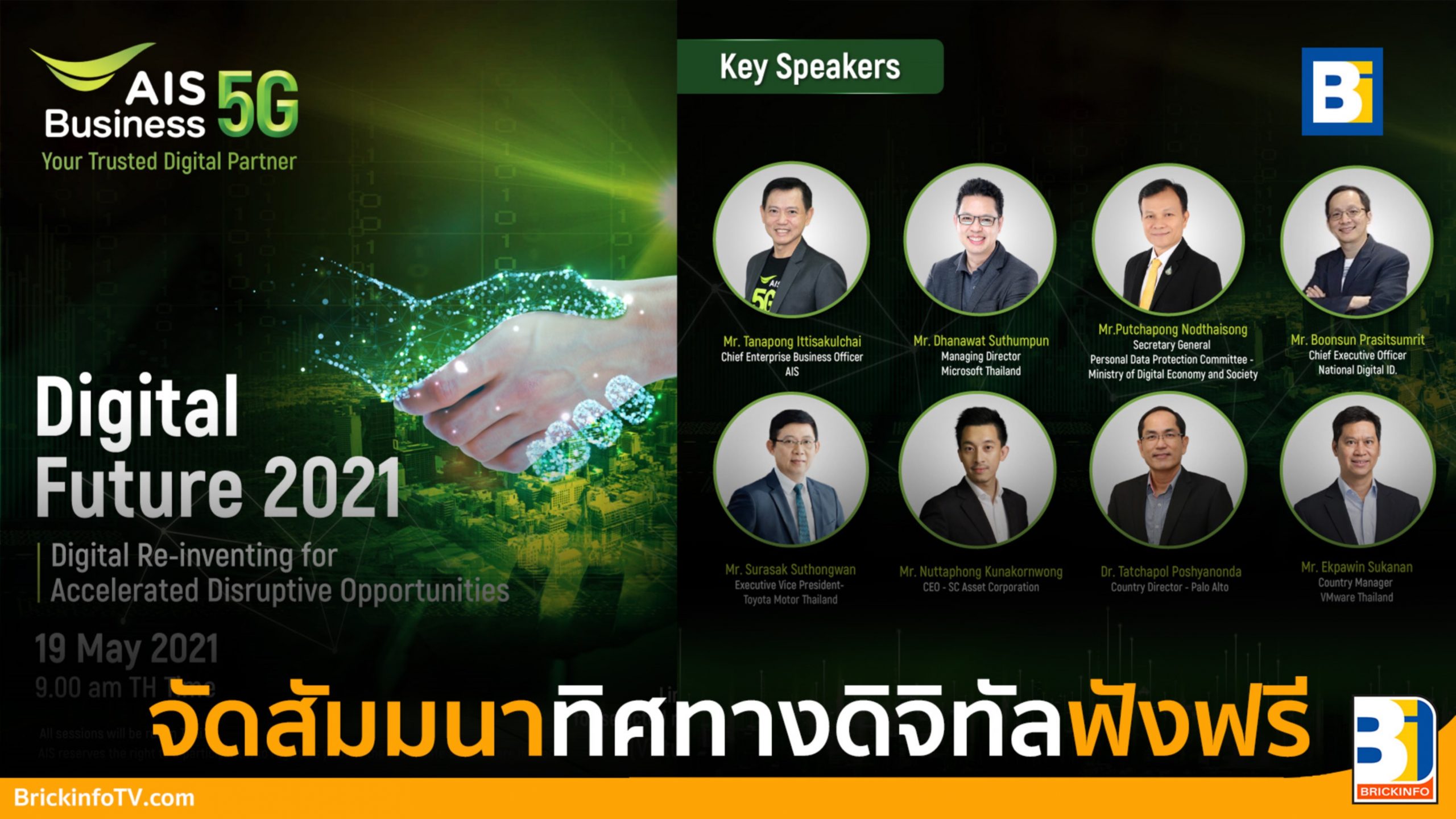 AIS Business Digital Future 2021