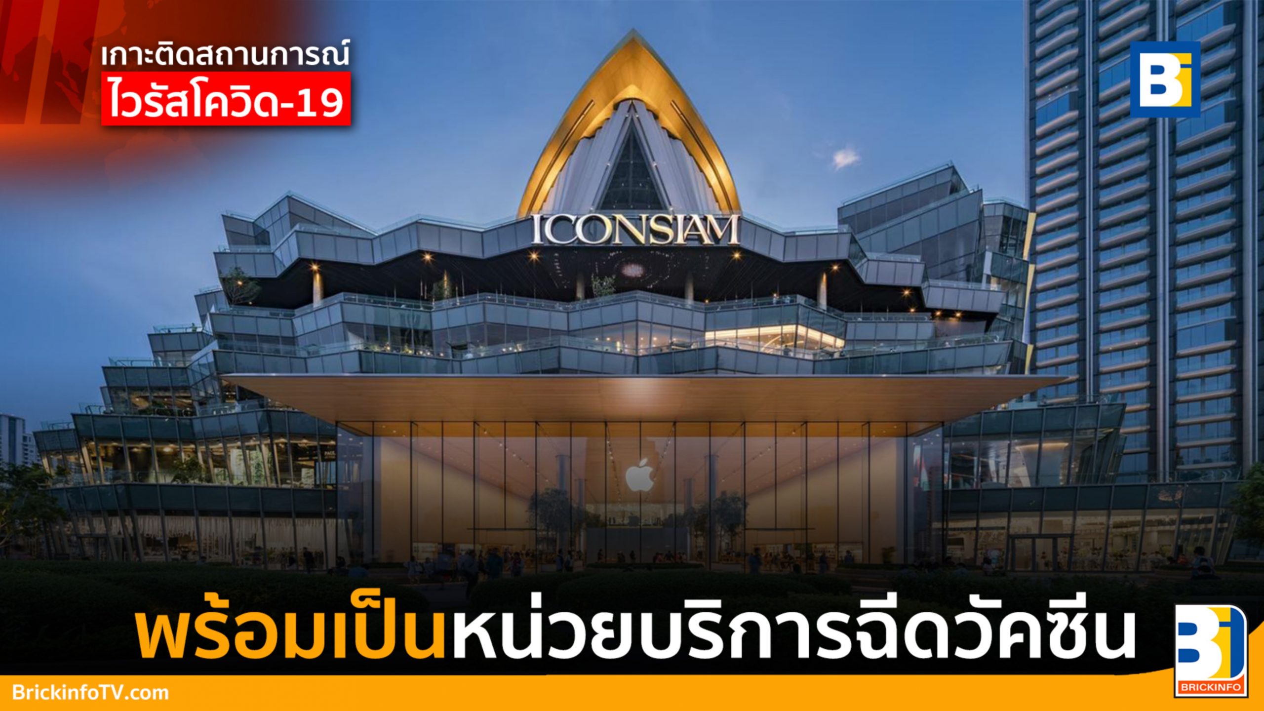 ICONSIAM