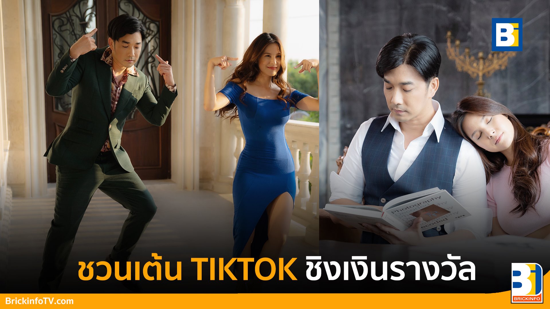 James Shuffle Dance Contest