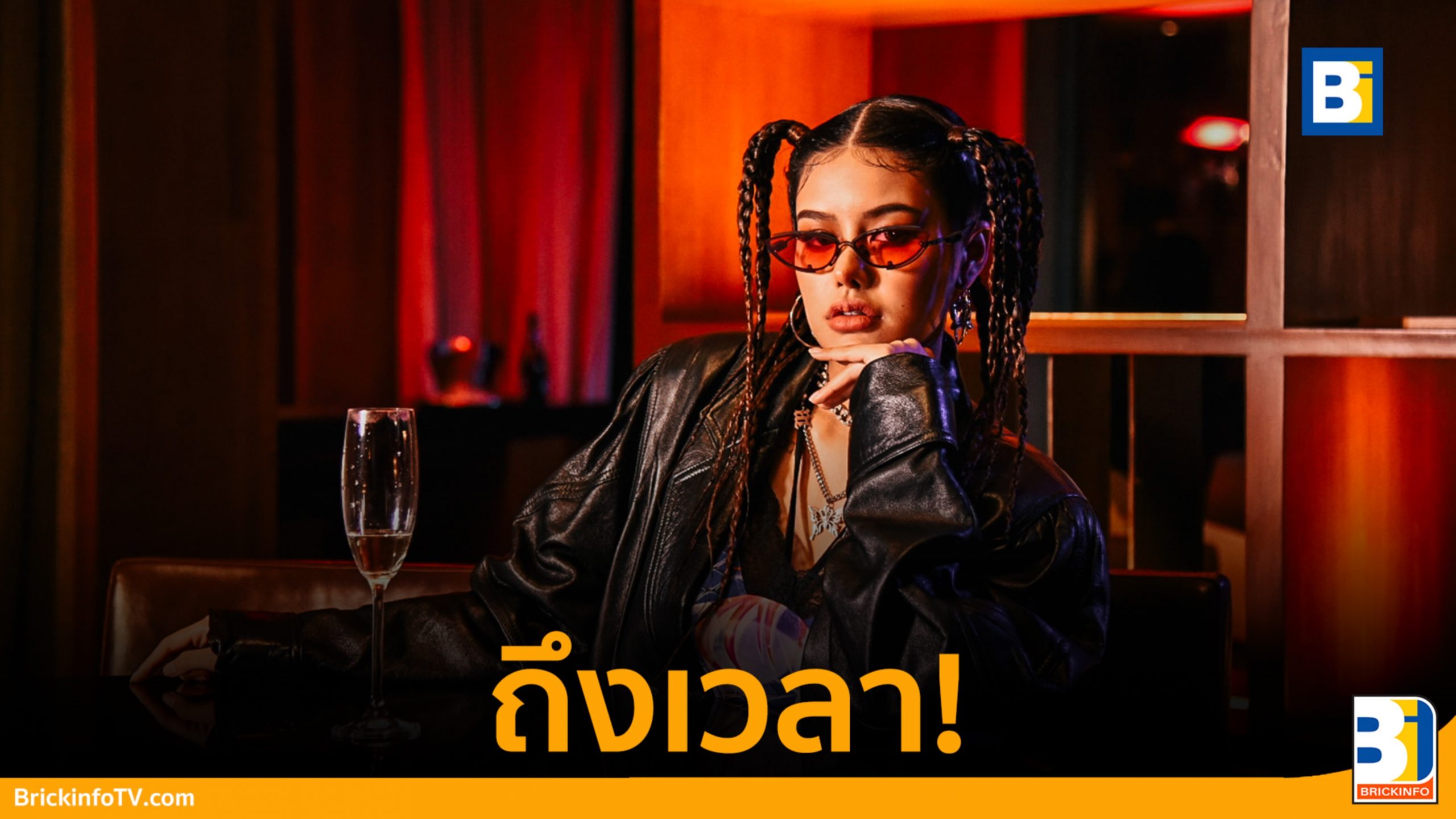 ถึงเวลา CYANIDE