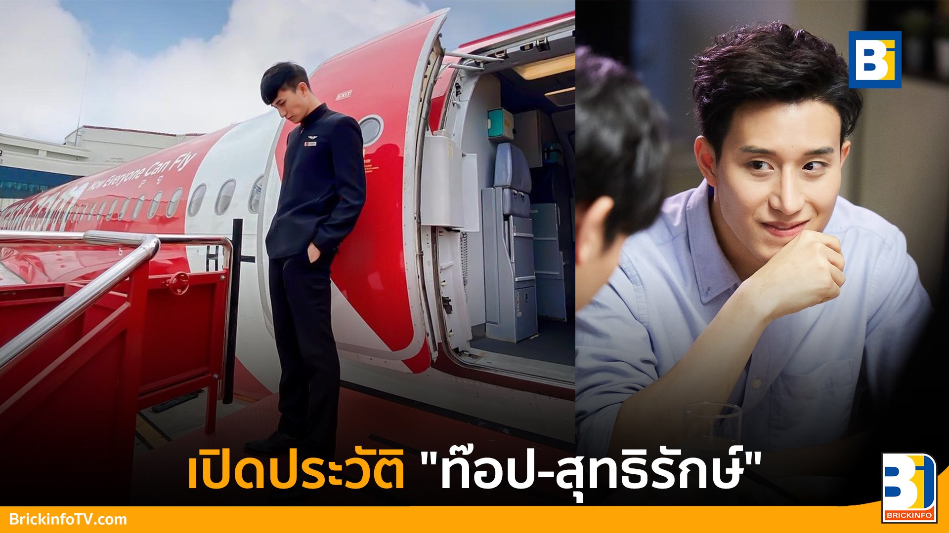 ท๊อป-สุทธิรักษ์ ตั้งสุทธิชัย