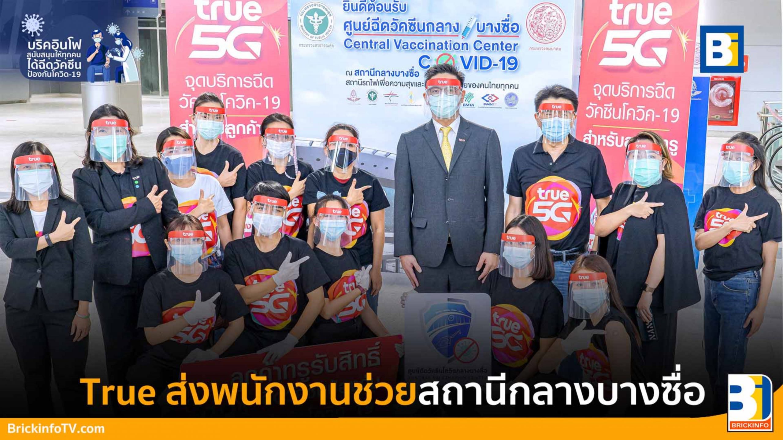 สถานีกลางบางซื่อ