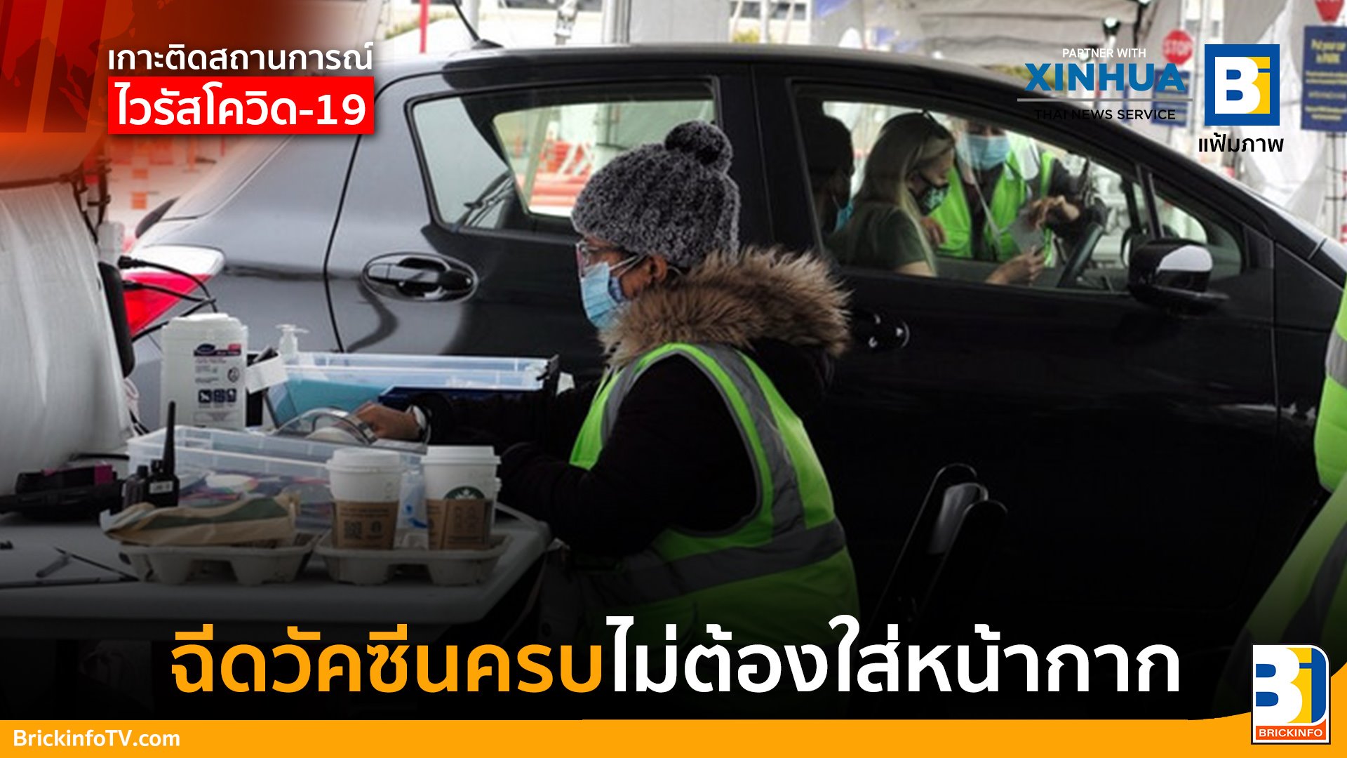 หน้ากากอนามัย