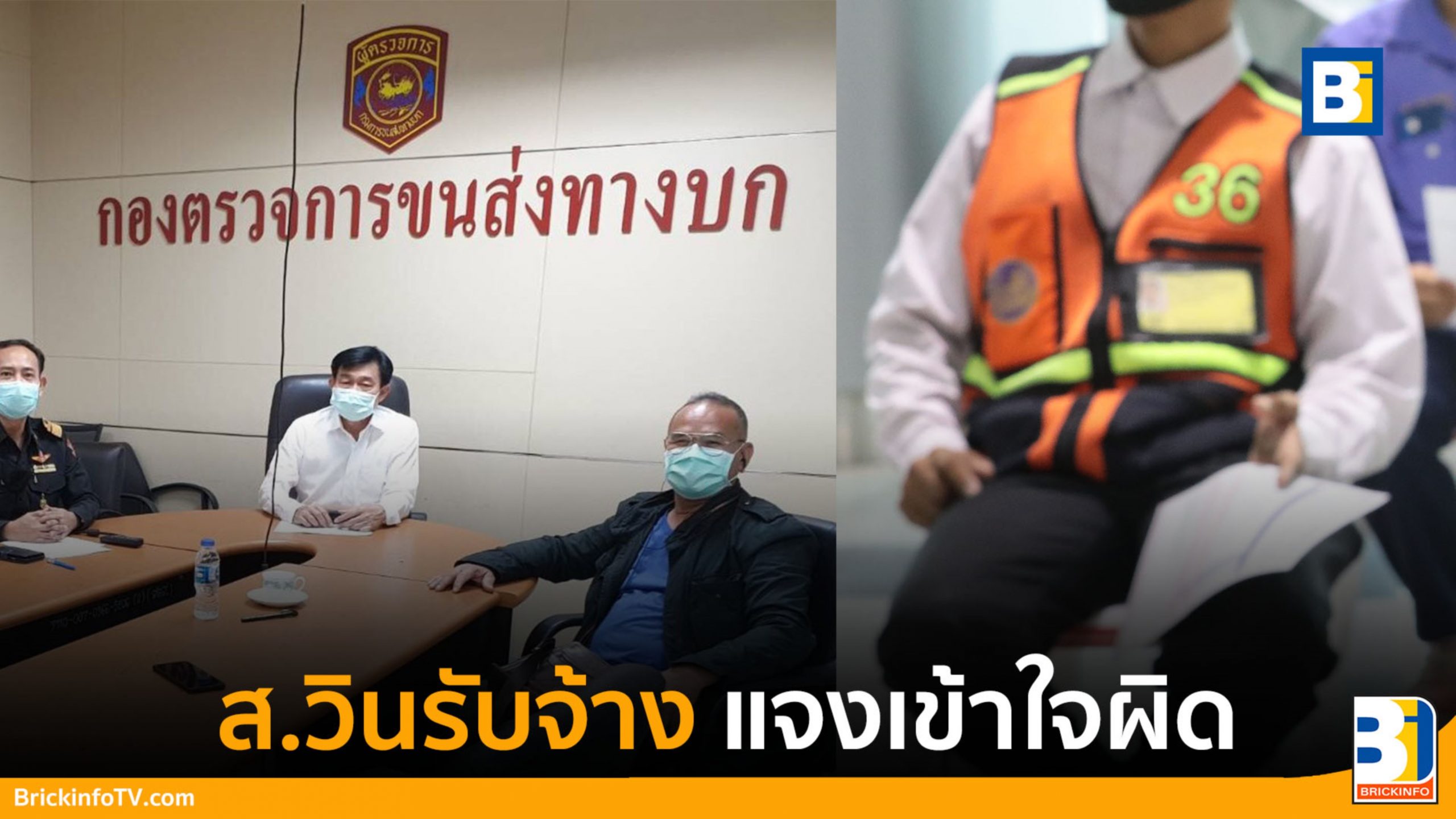 สวมเสื้อวินฉีดวัคซัน