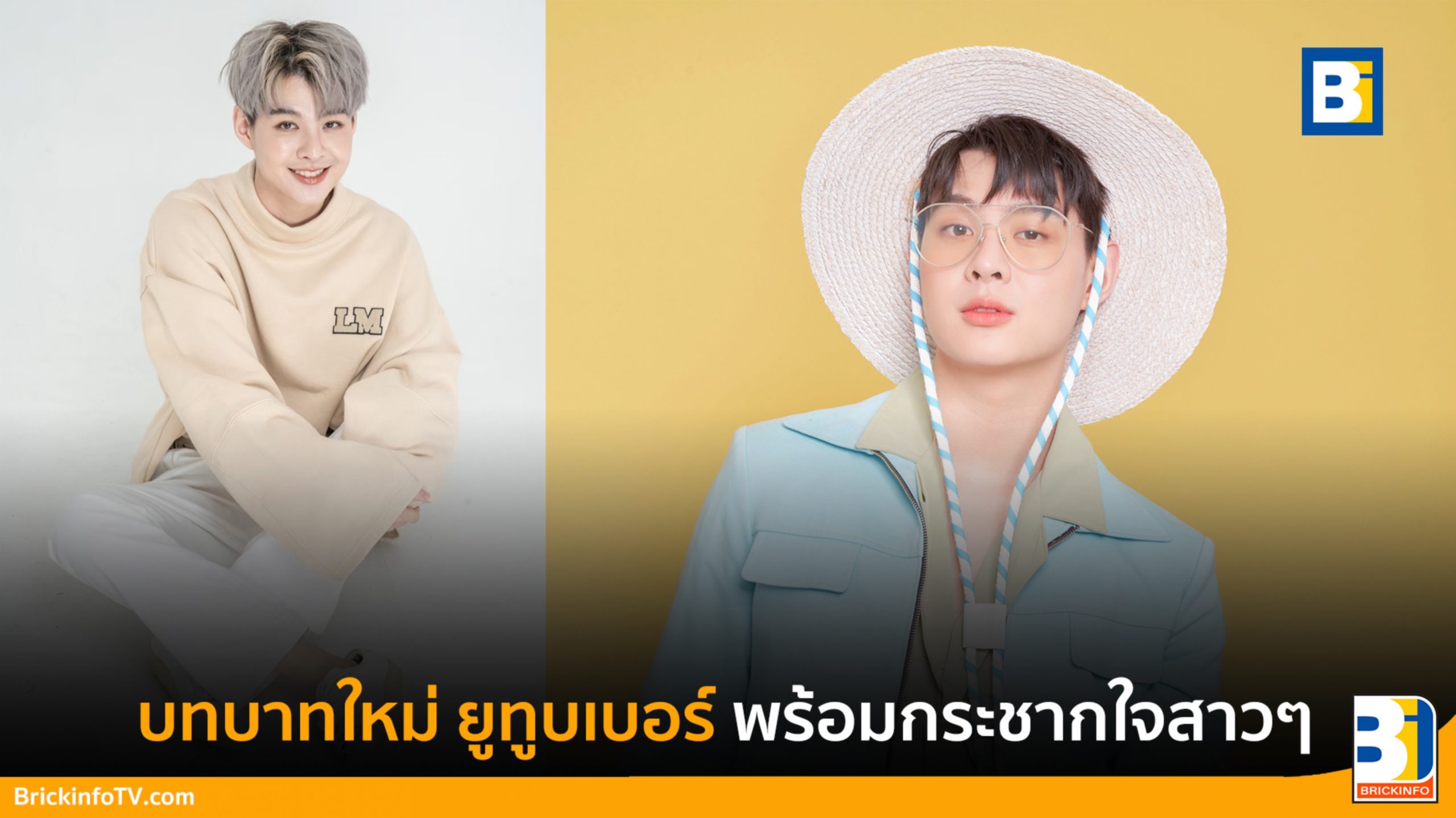 เซ้นต์-ศุภพงษ์ อุดมแก้วกาญจนา