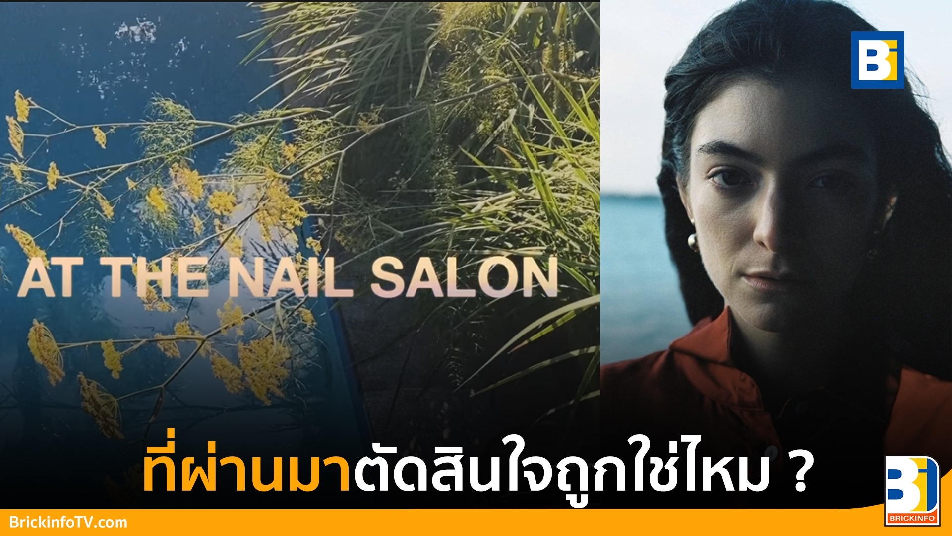 Stoned At The Nail Salon