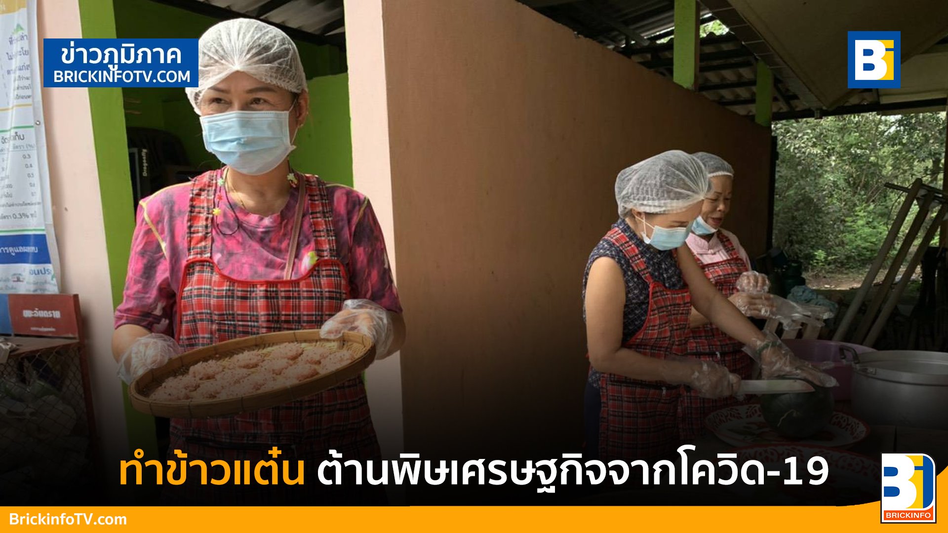 ข้าวแต๋นภูเขาไฟบ้านผาลาด