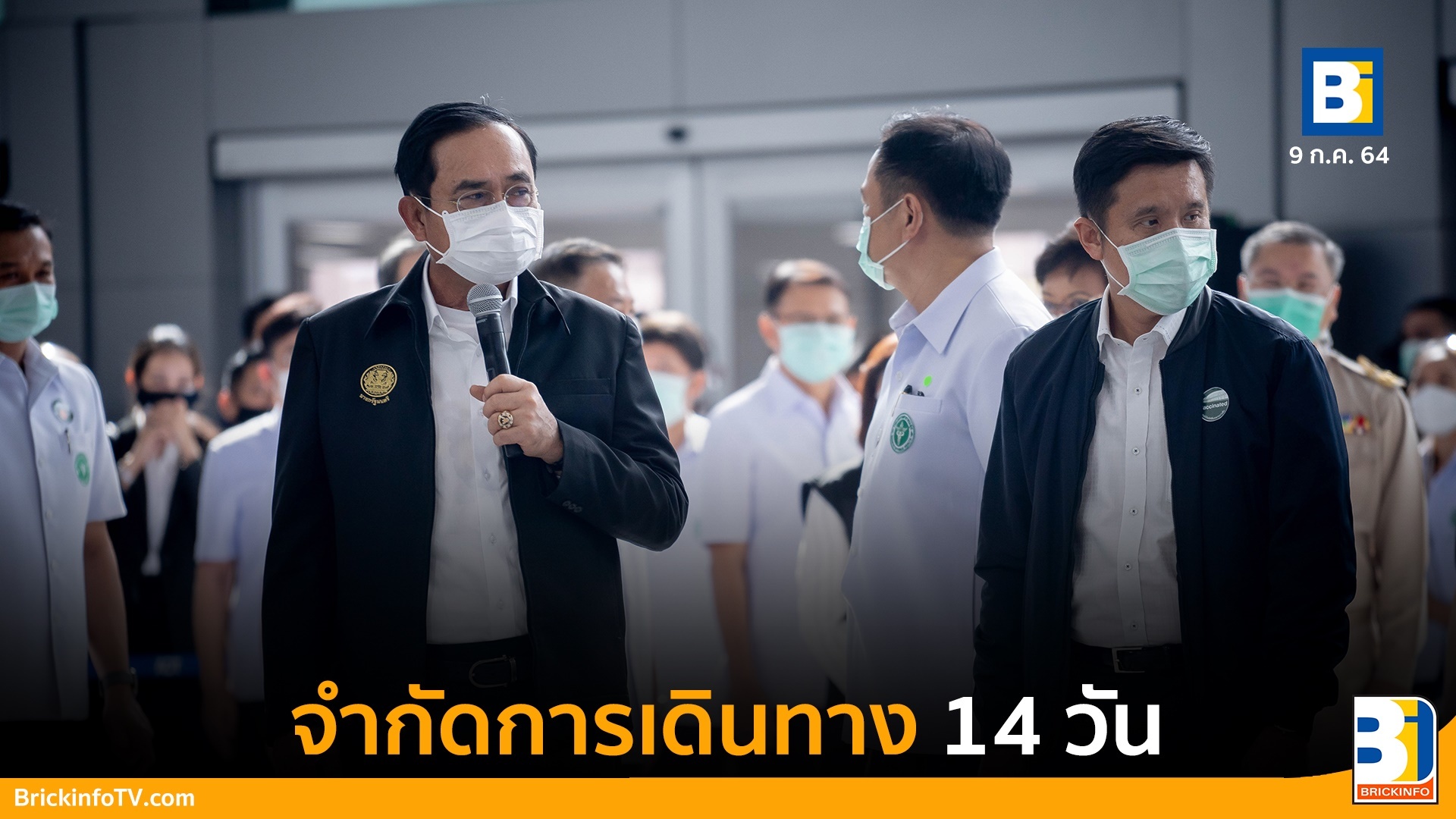 ล็อกดาวน์