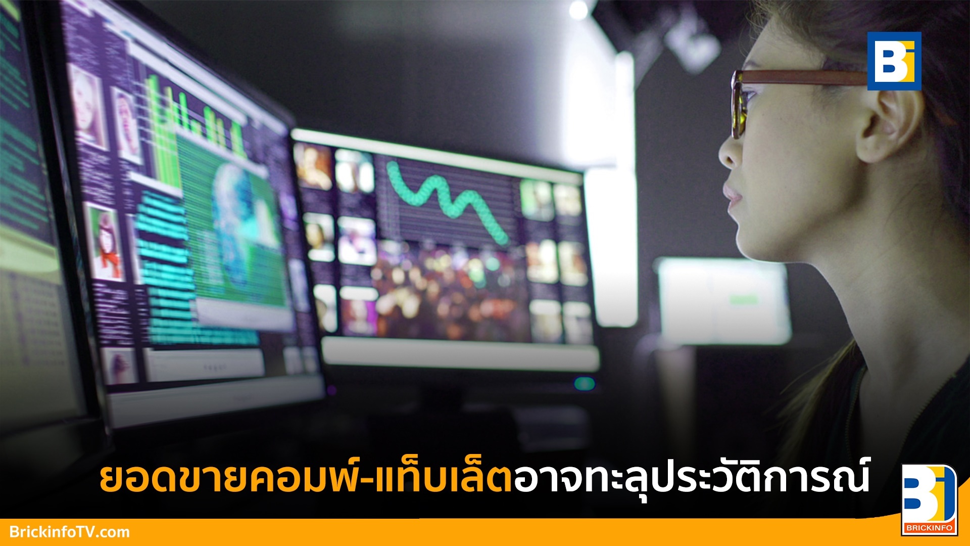 ยอดขายคอมปี 64