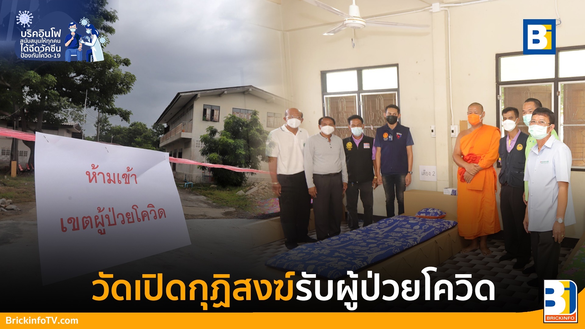 วัดพวงแก้ว